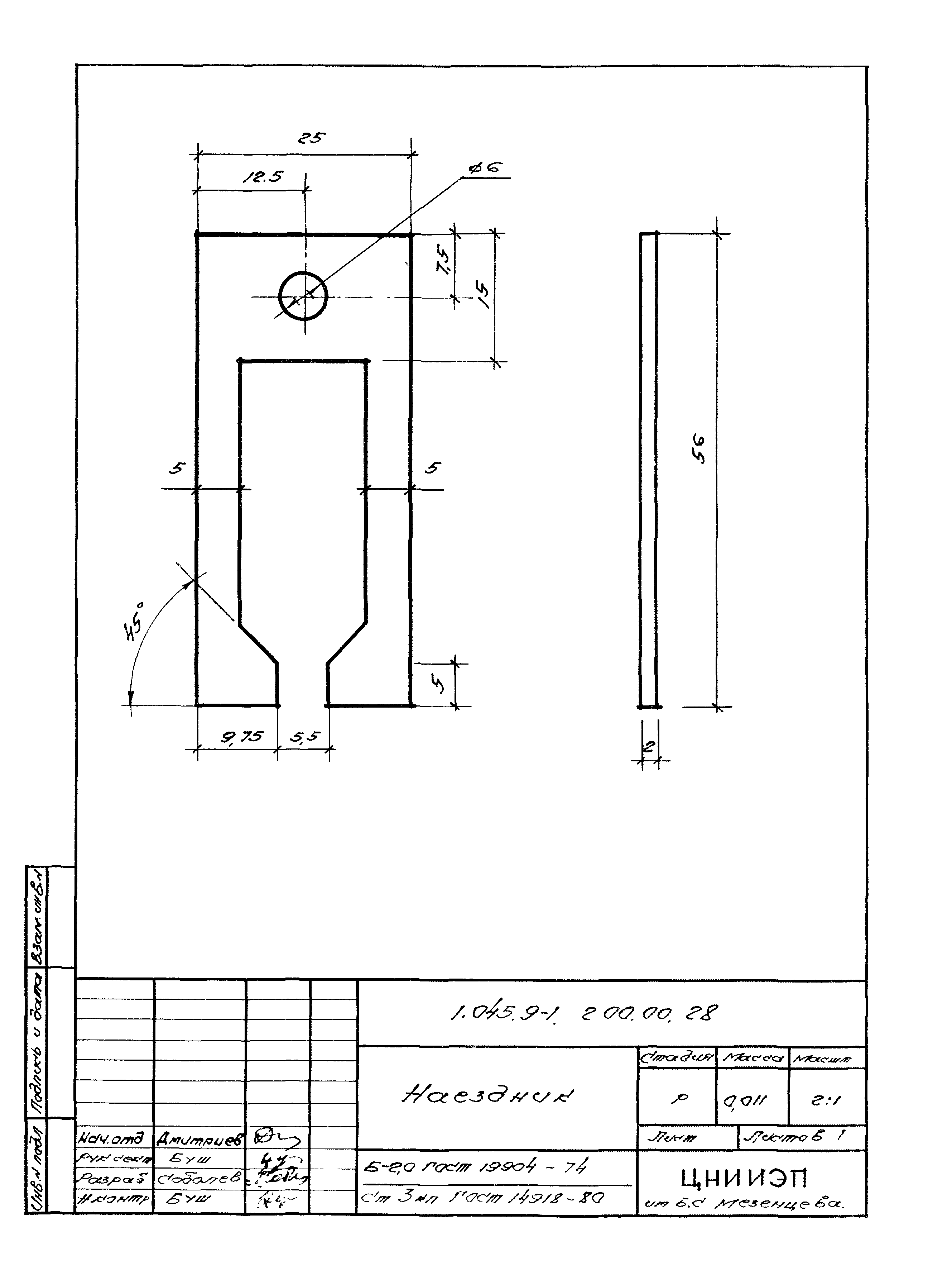 Серия 1.045.9-1