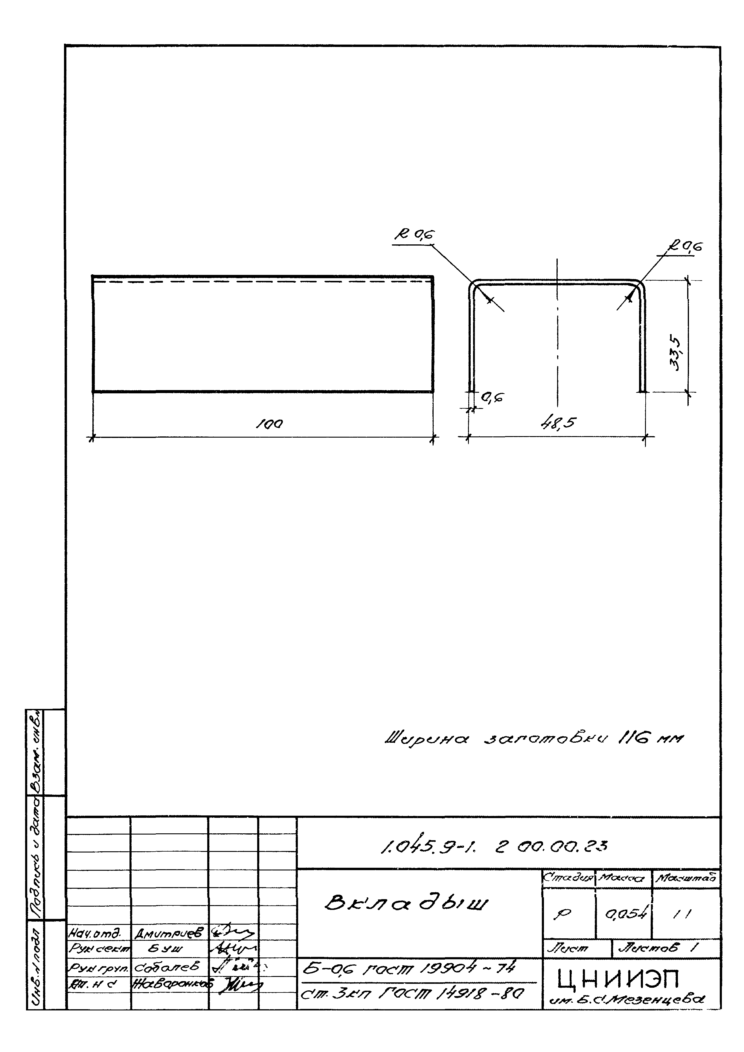 Серия 1.045.9-1