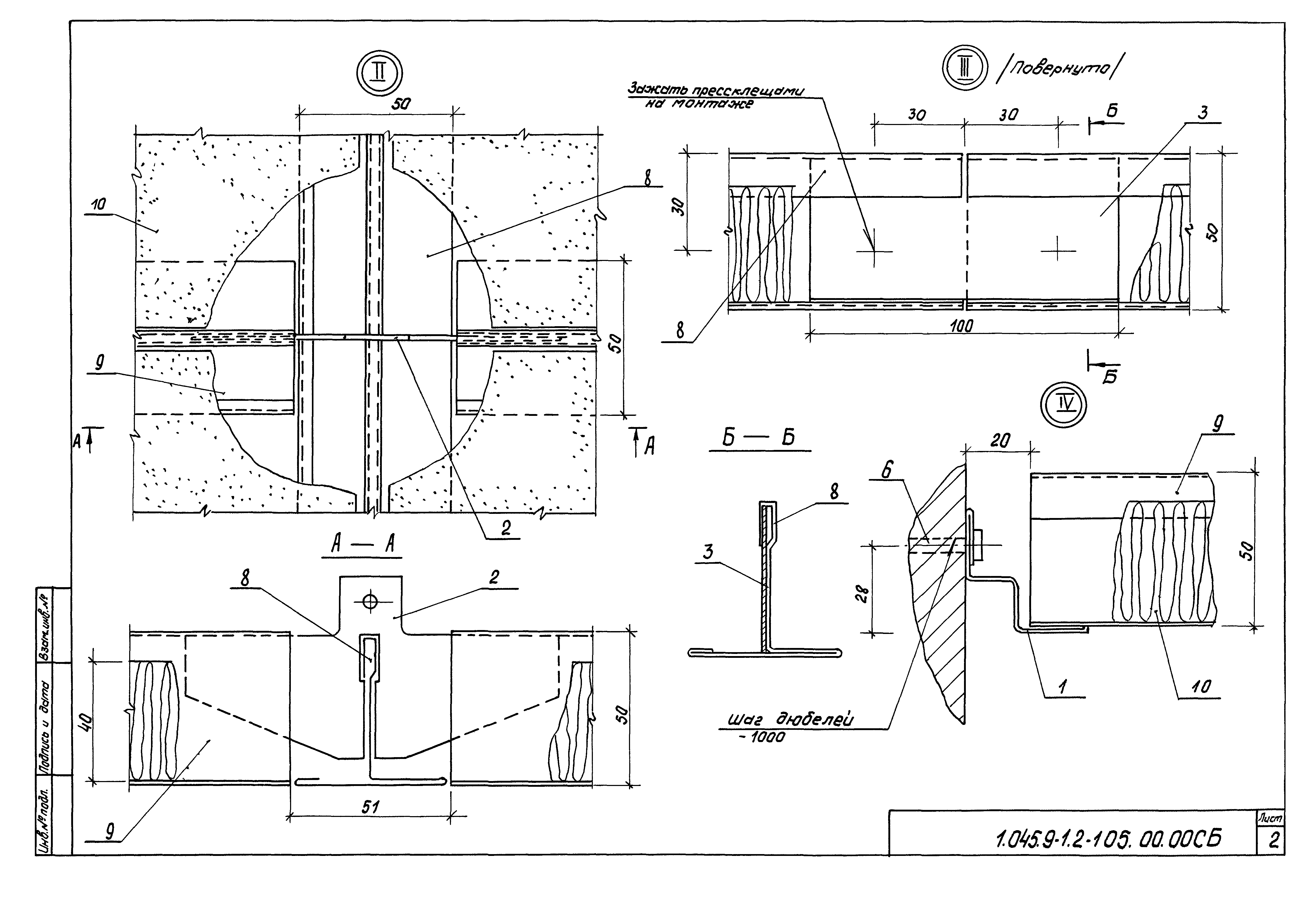 Серия 1.045.9-1