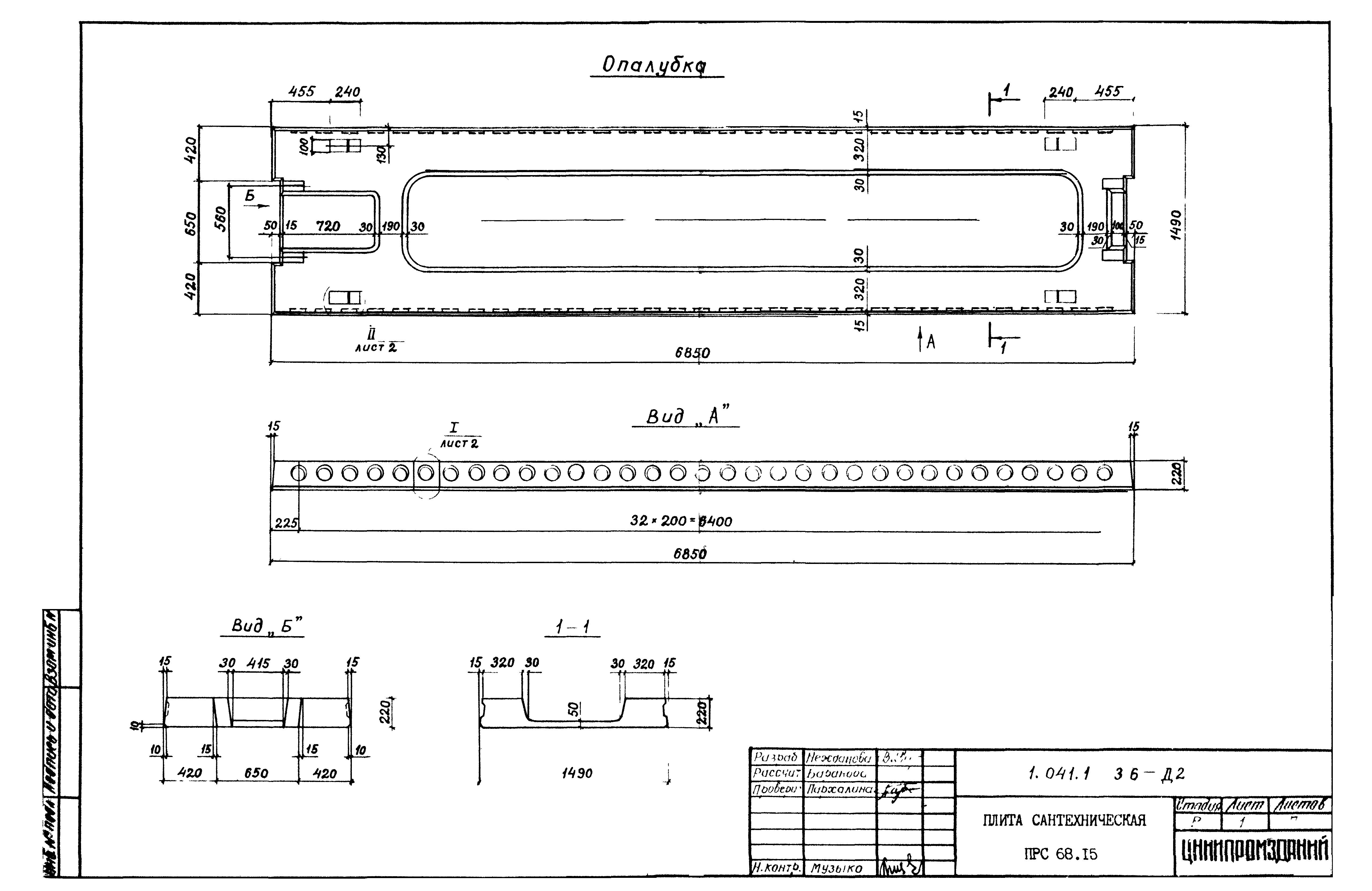 Серия 1.041.1-3