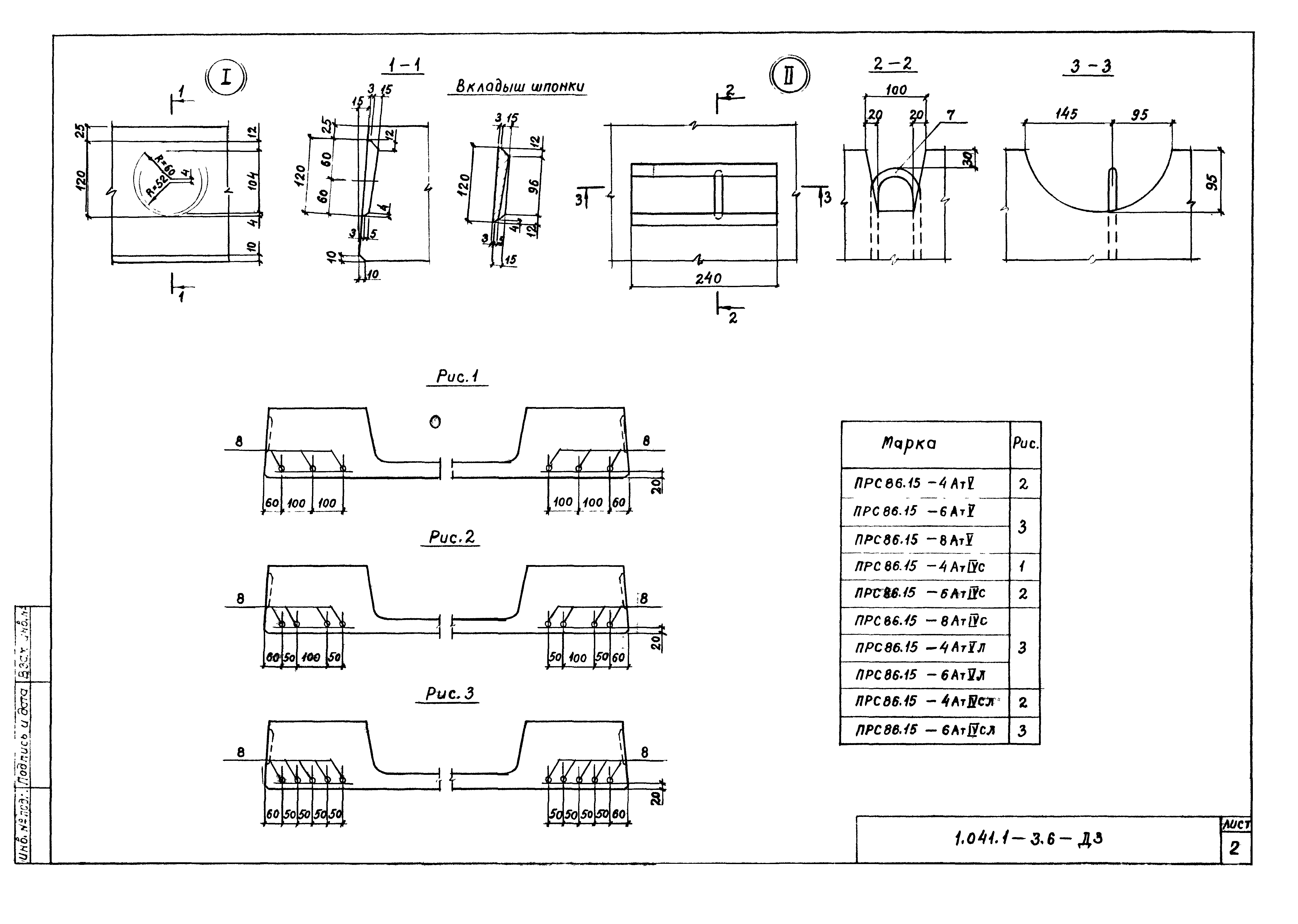 Серия 1.041.1-3