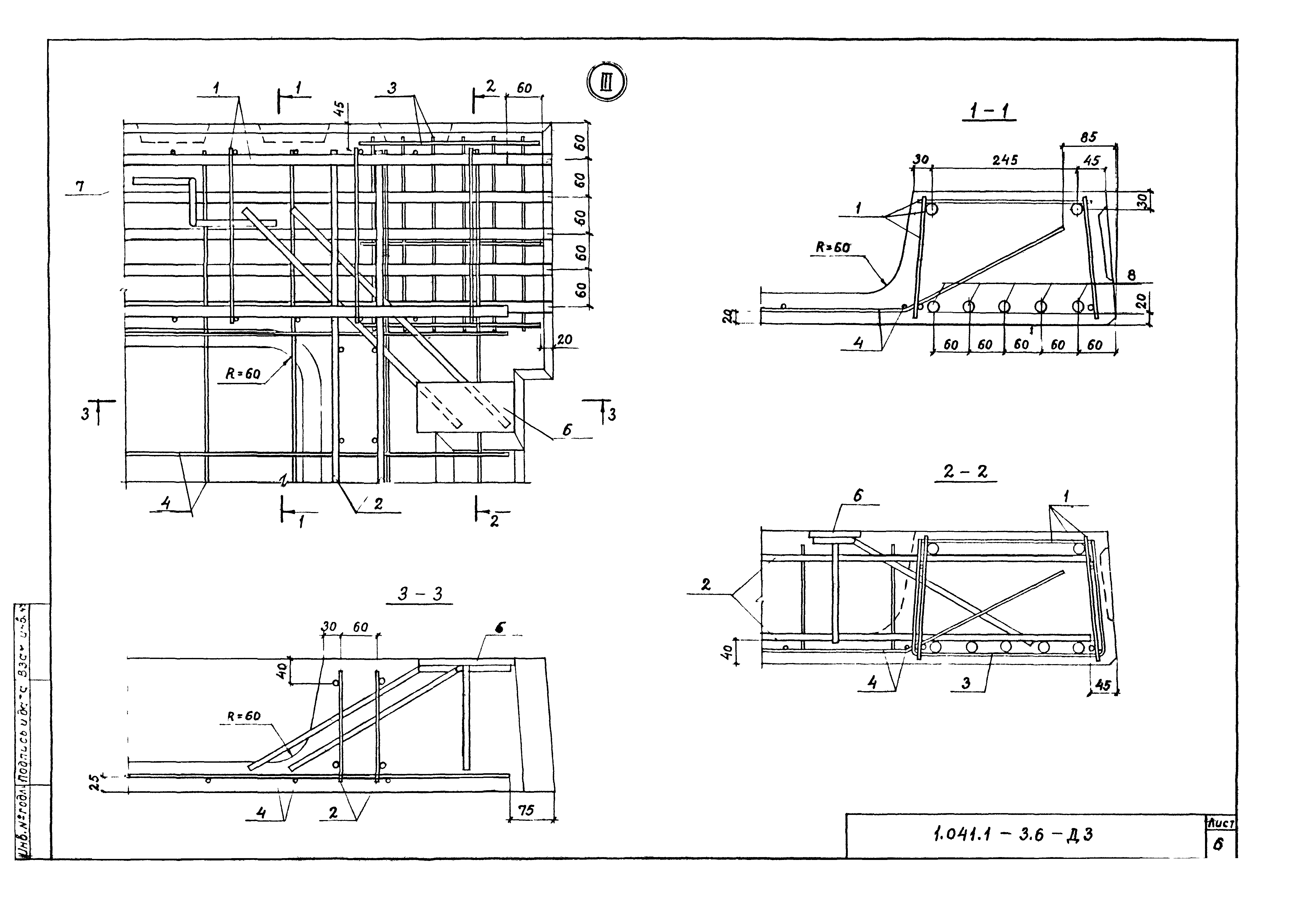 Серия 1.041.1-3