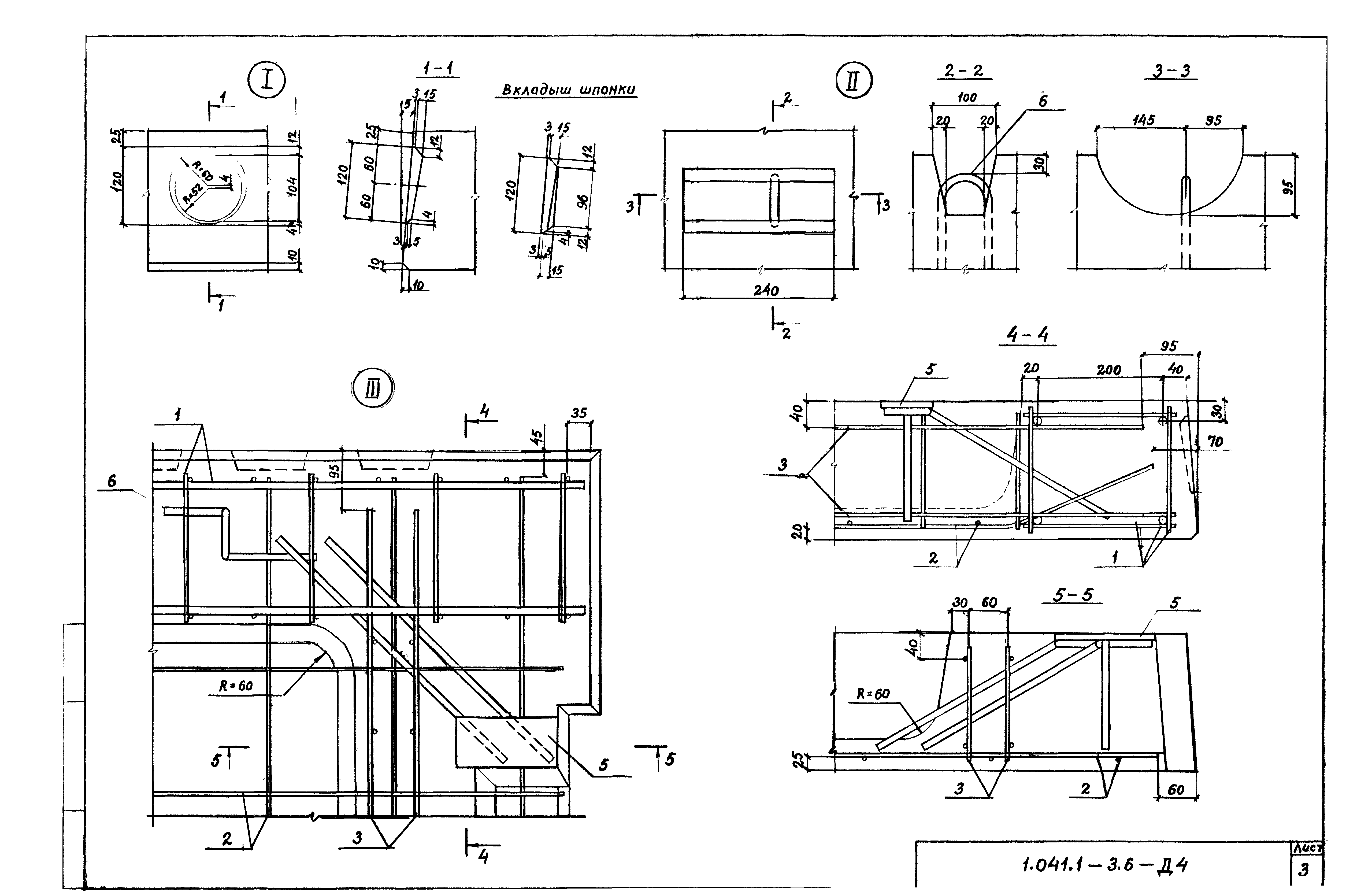 Серия 1.041.1-3