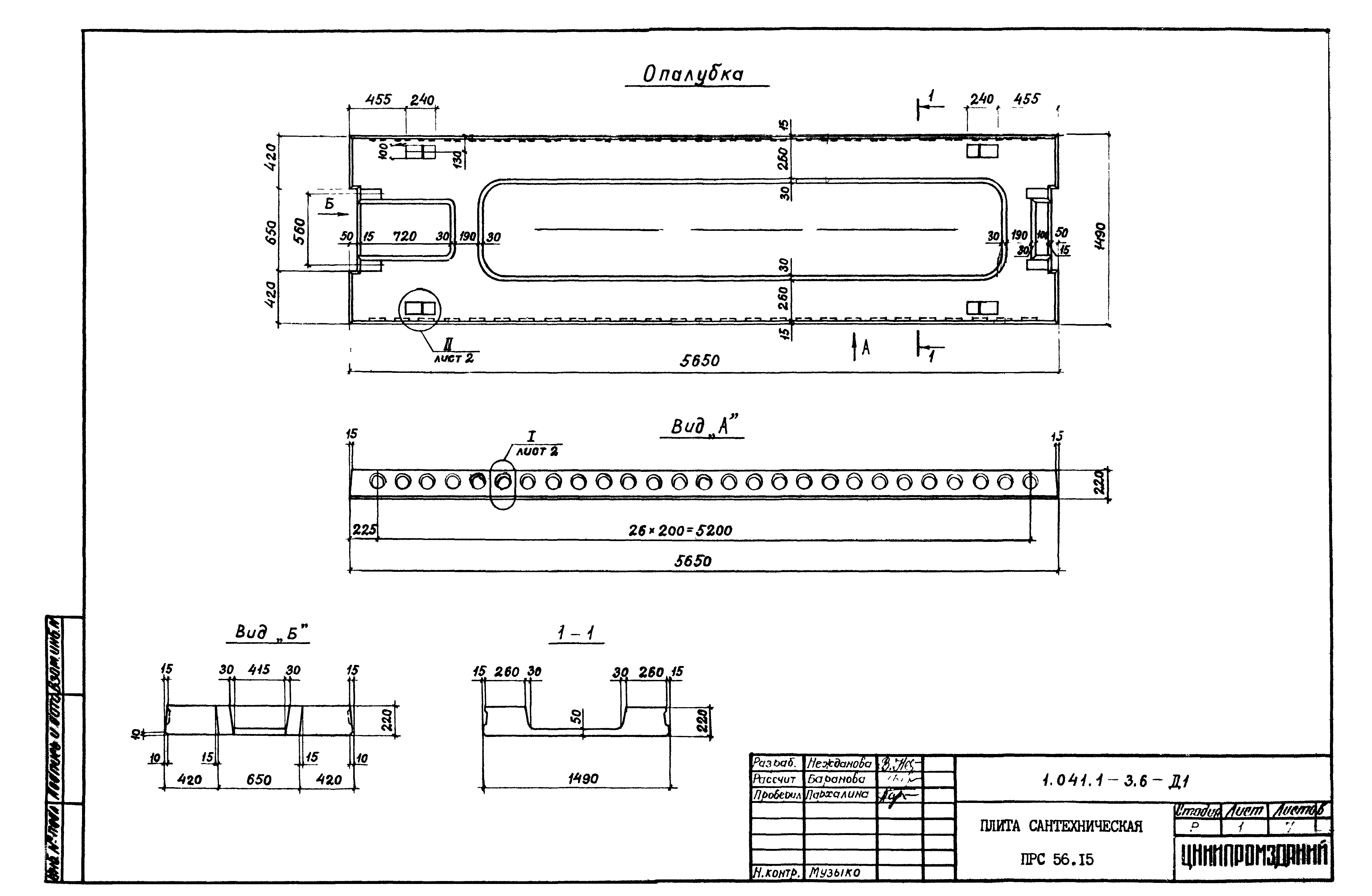 Серия 1.041.1-3