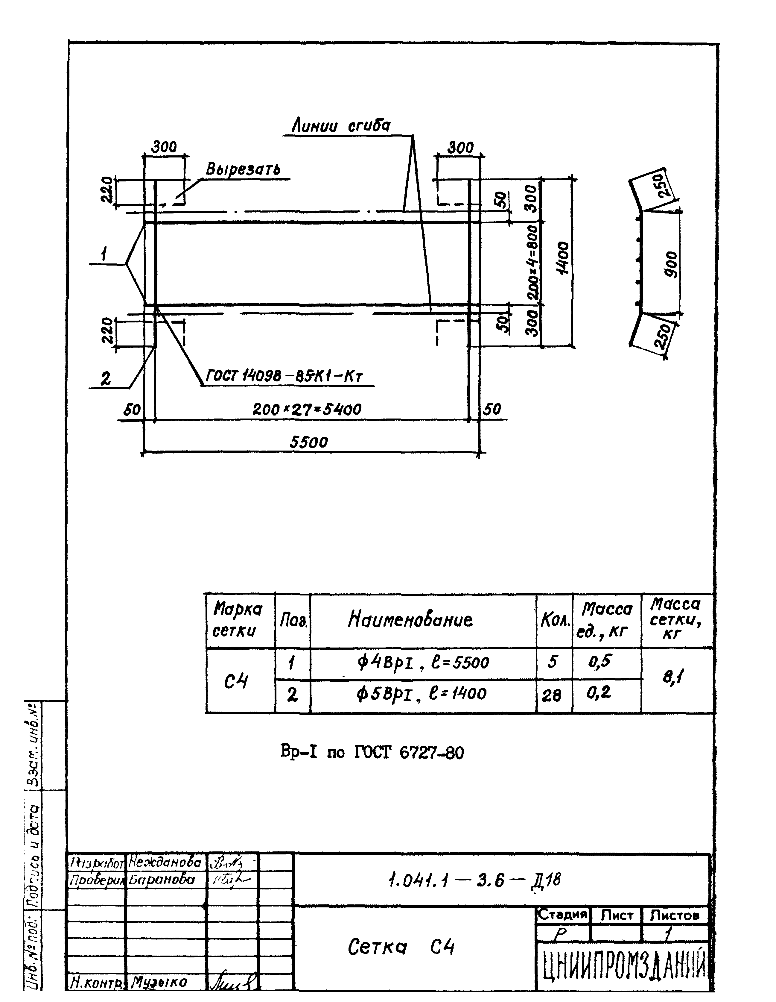 Серия 1.041.1-3