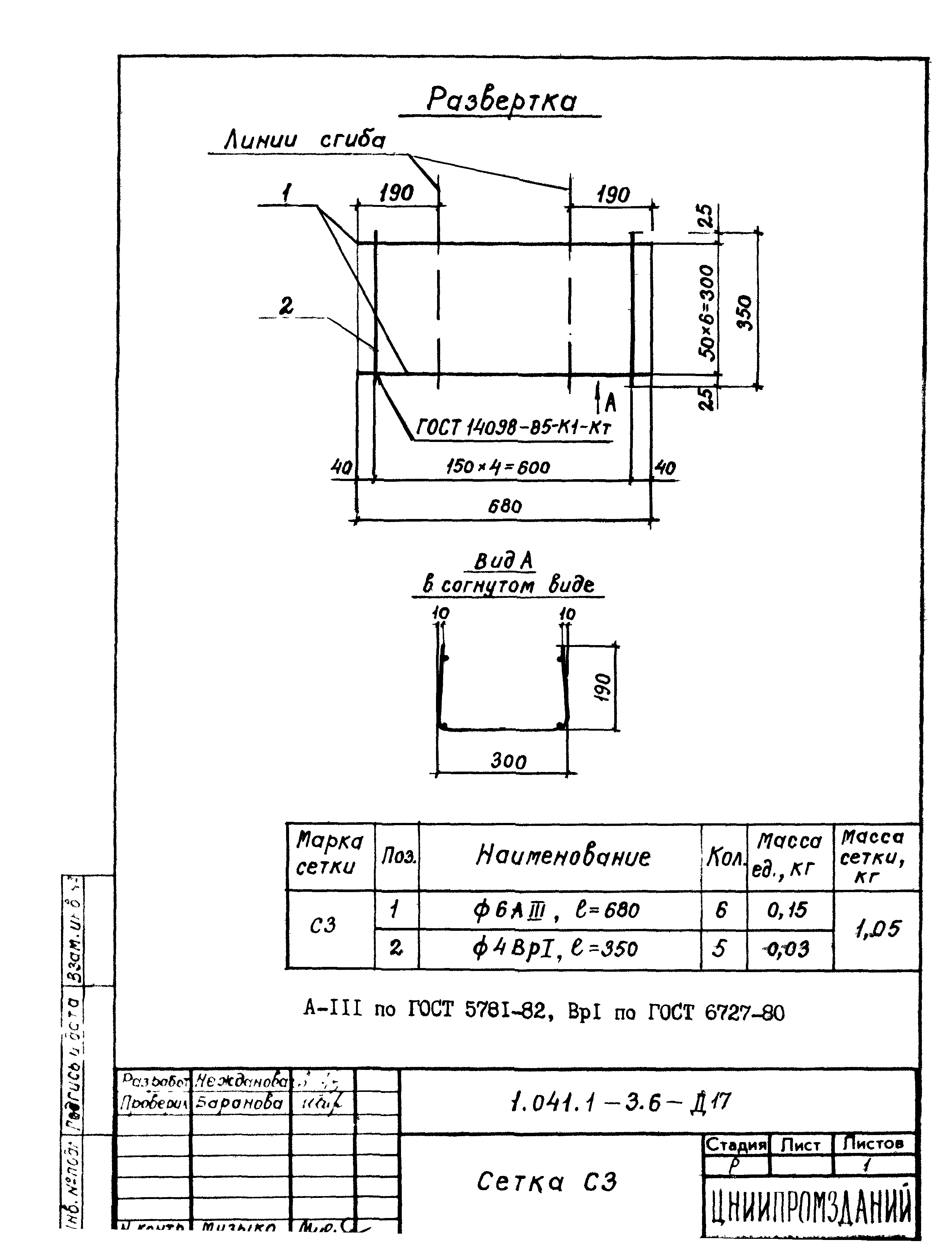 Серия 1.041.1-3