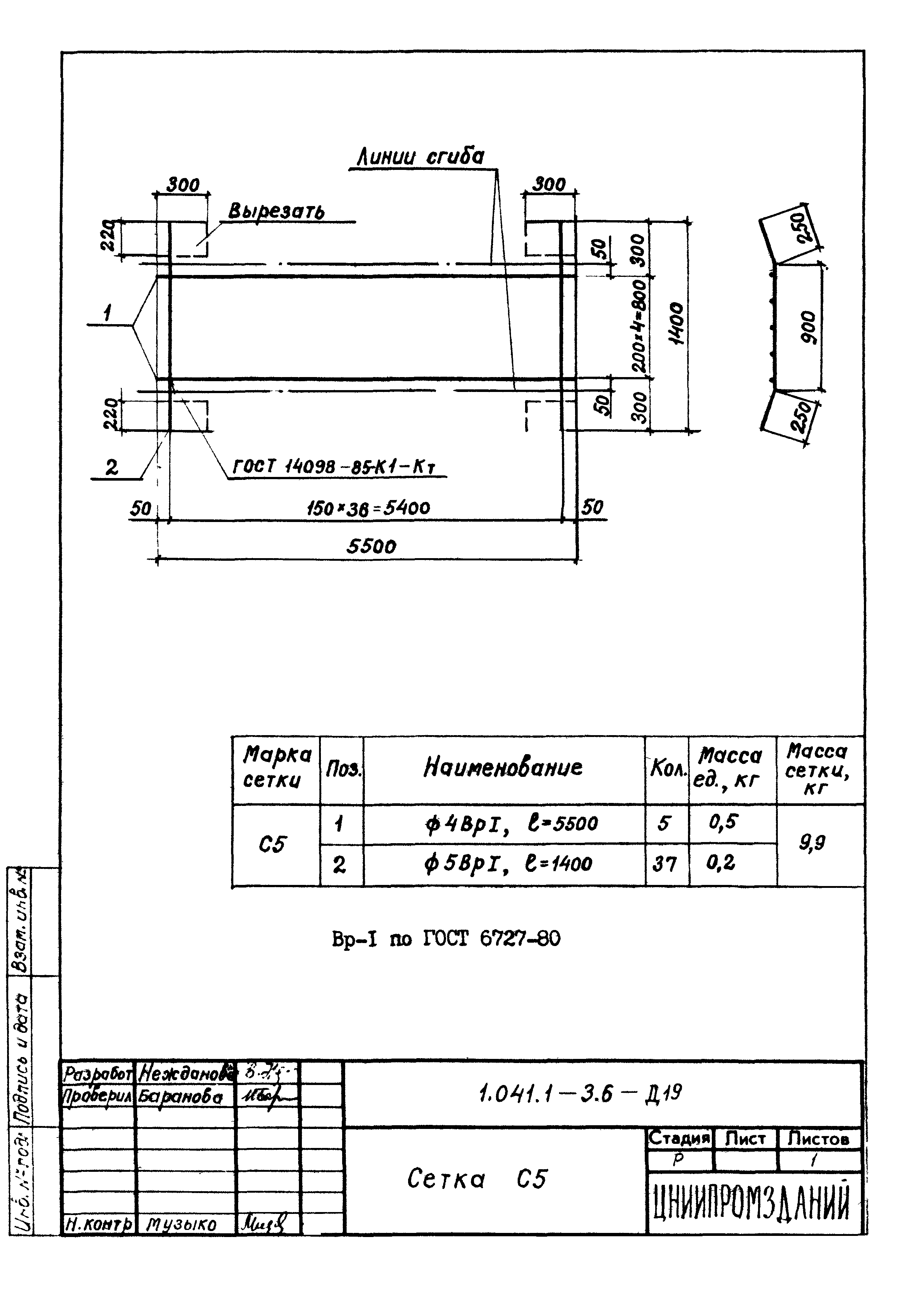 Серия 1.041.1-3