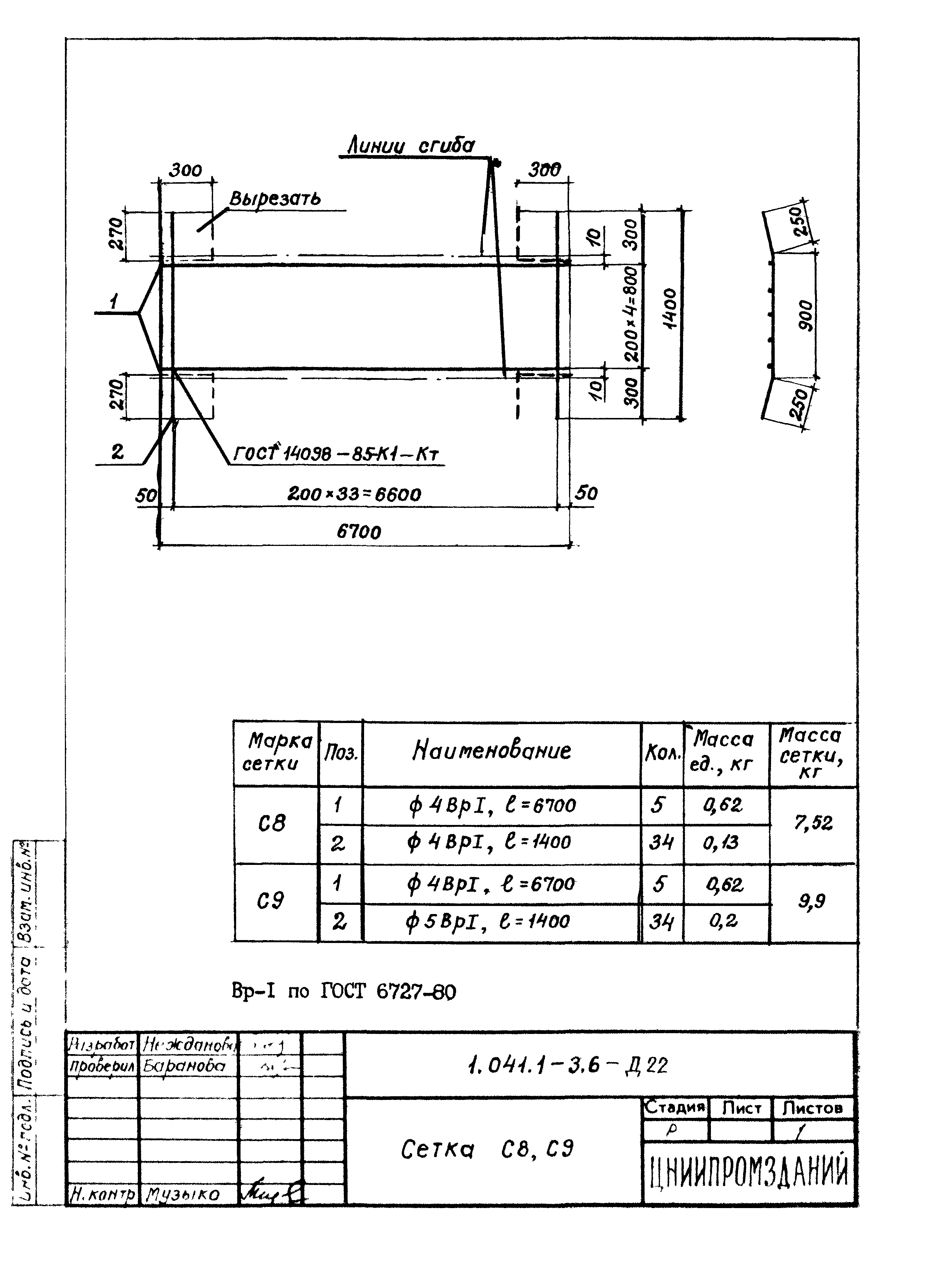 Серия 1.041.1-3