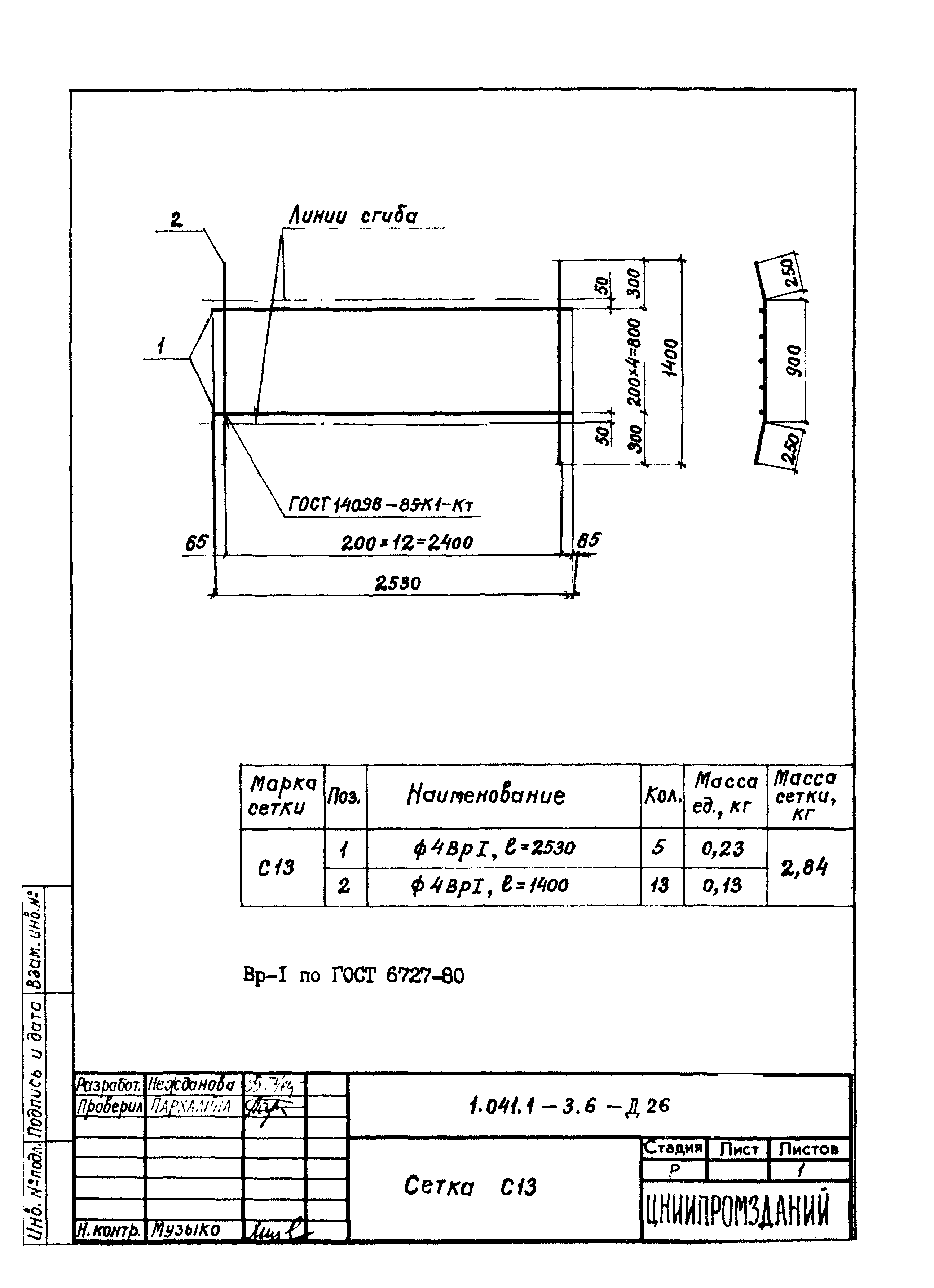 Серия 1.041.1-3