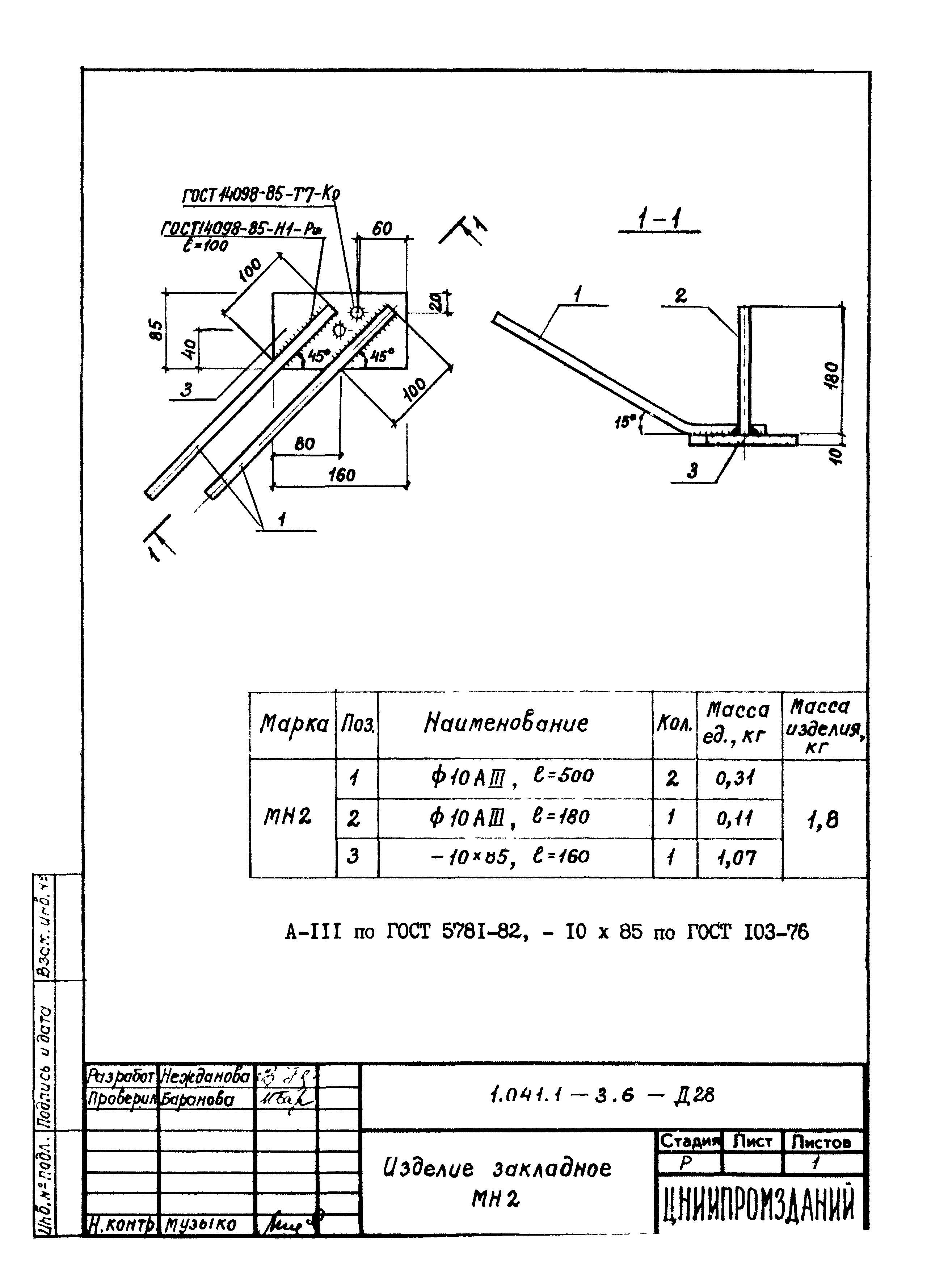 Серия 1.041.1-3