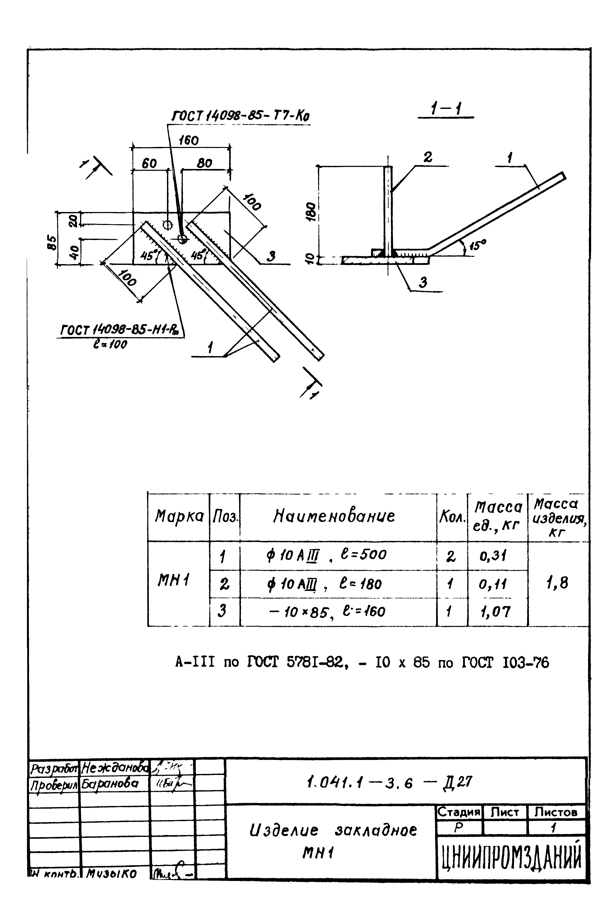 Серия 1.041.1-3