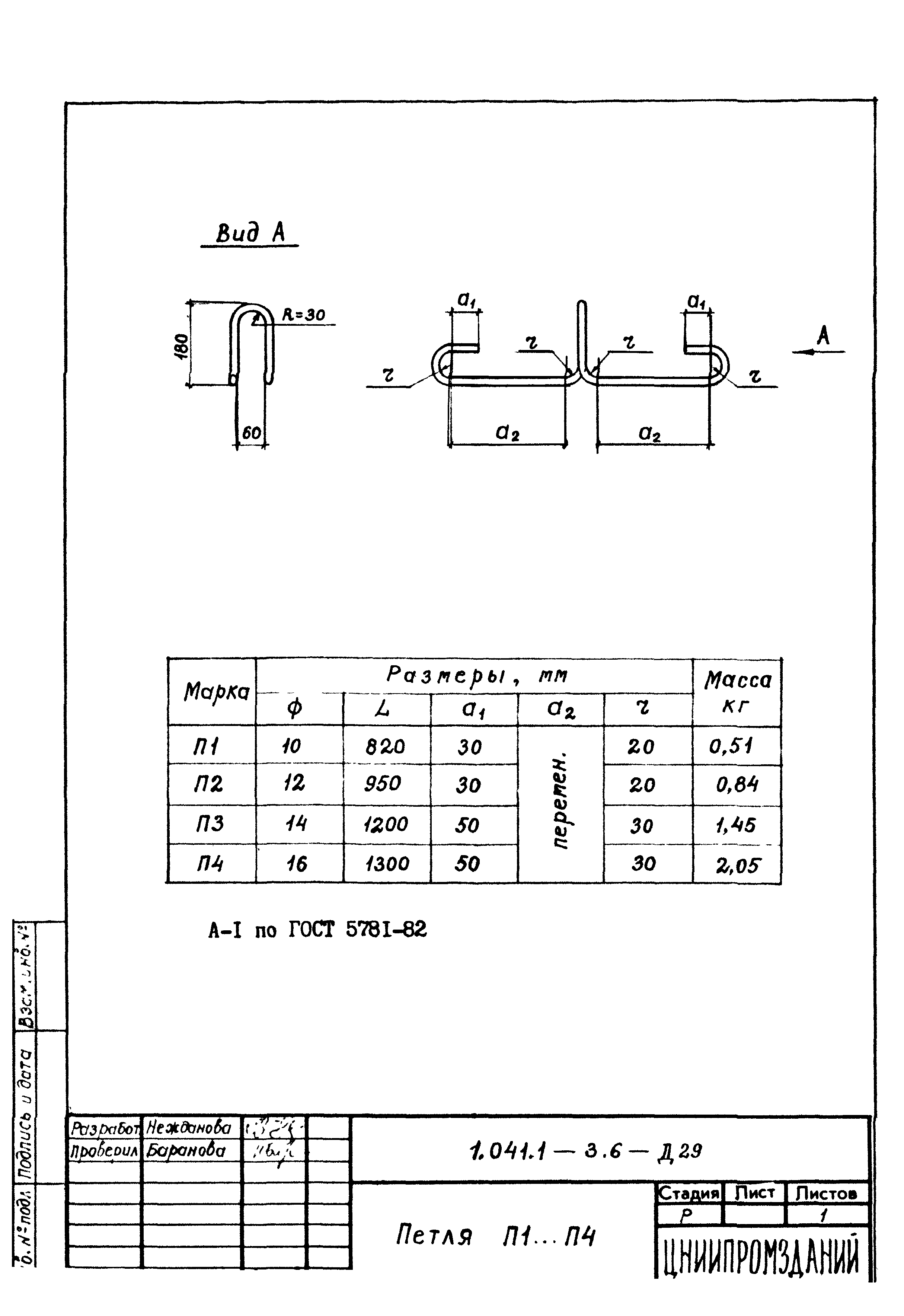 Серия 1.041.1-3