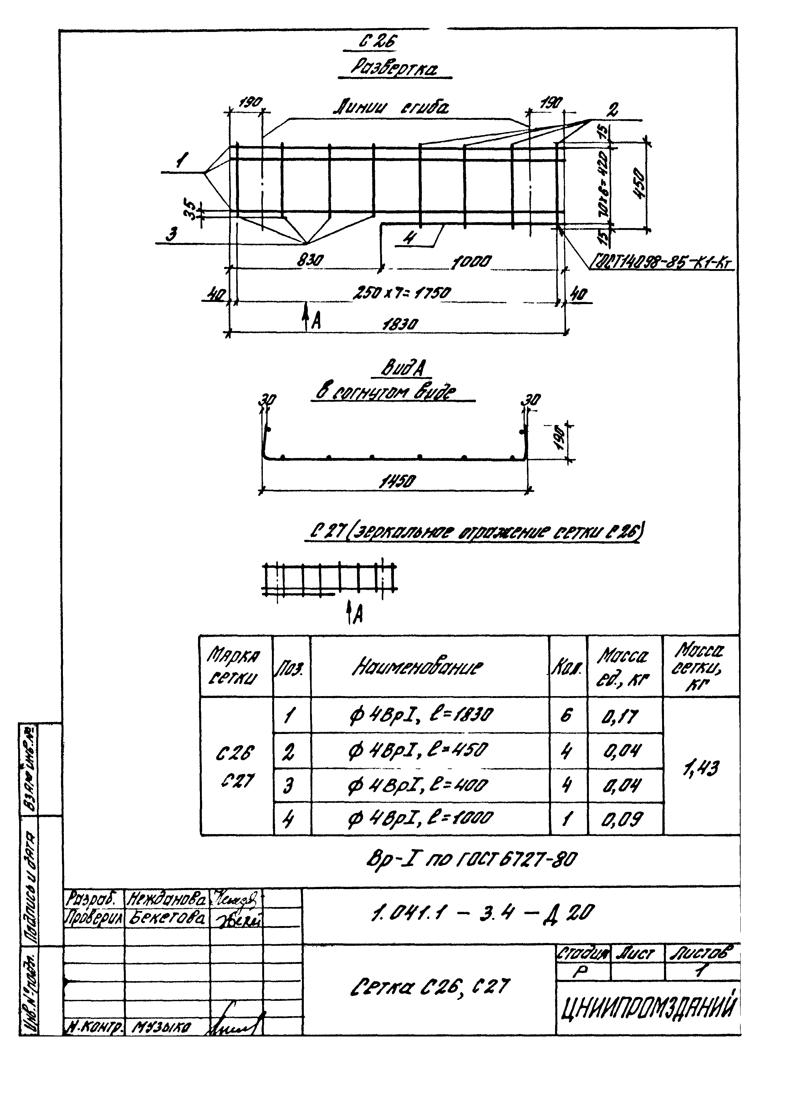 Серия 1.041.1-3