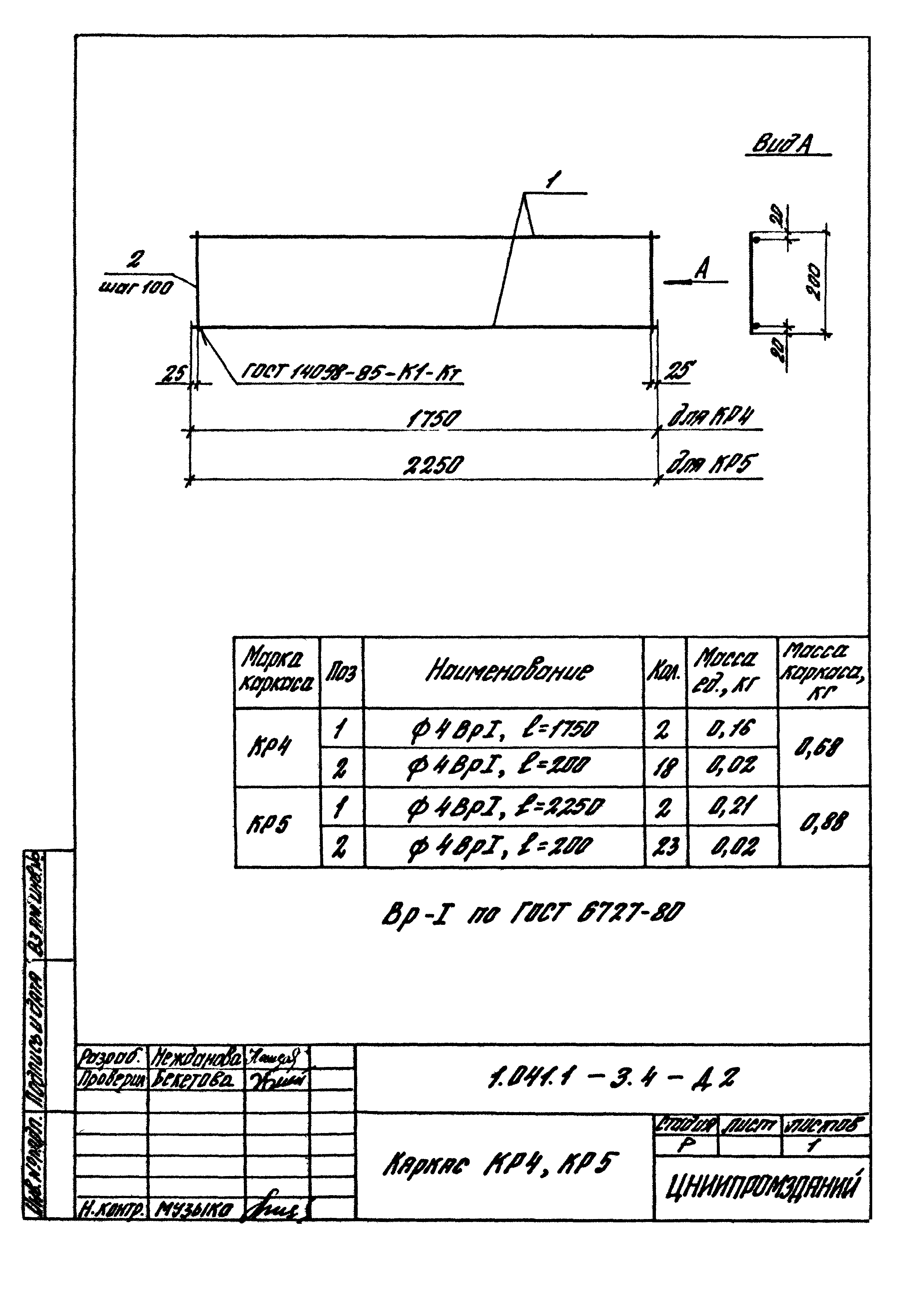 Серия 1.041.1-3