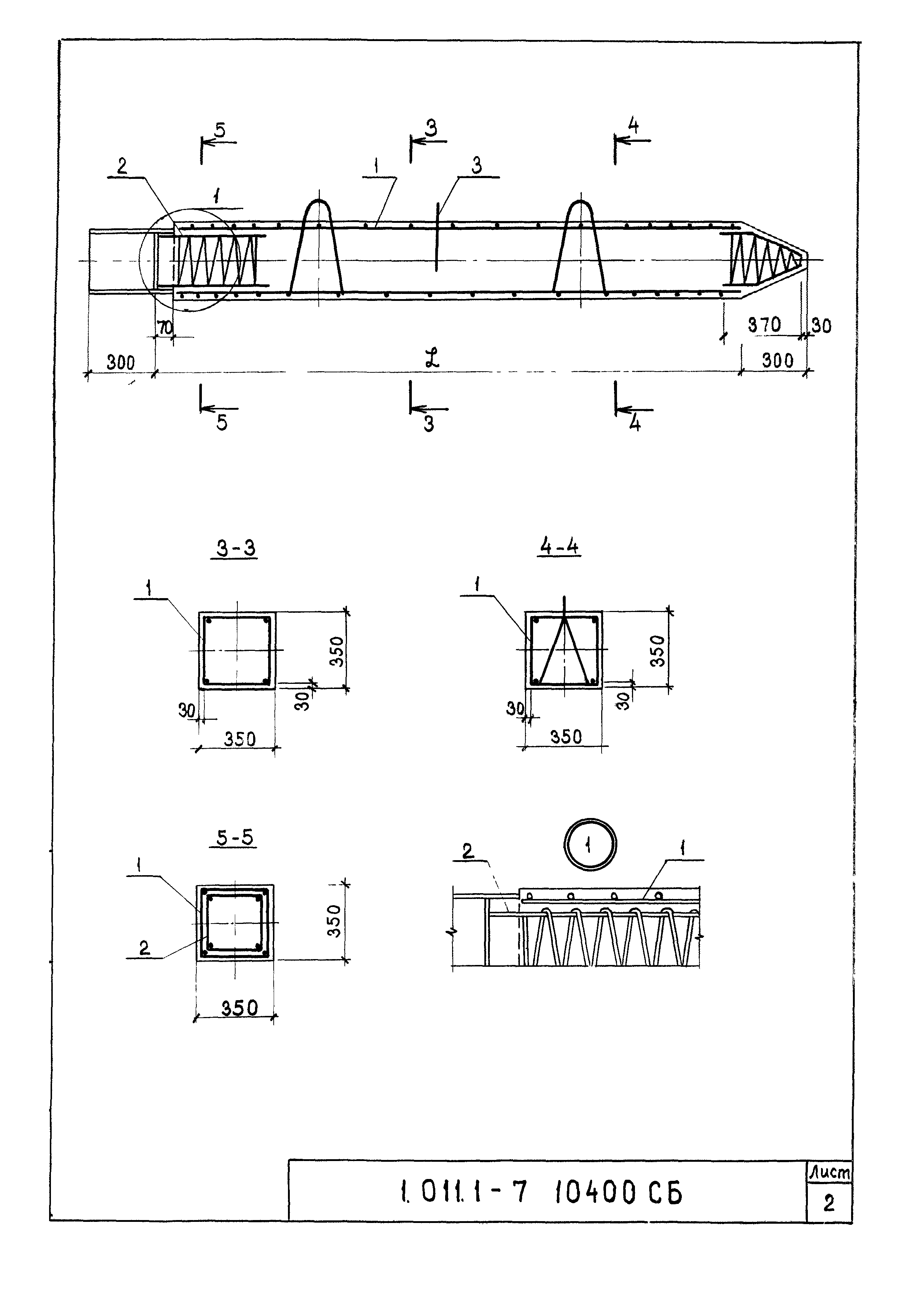 Серия 1.011.1-7