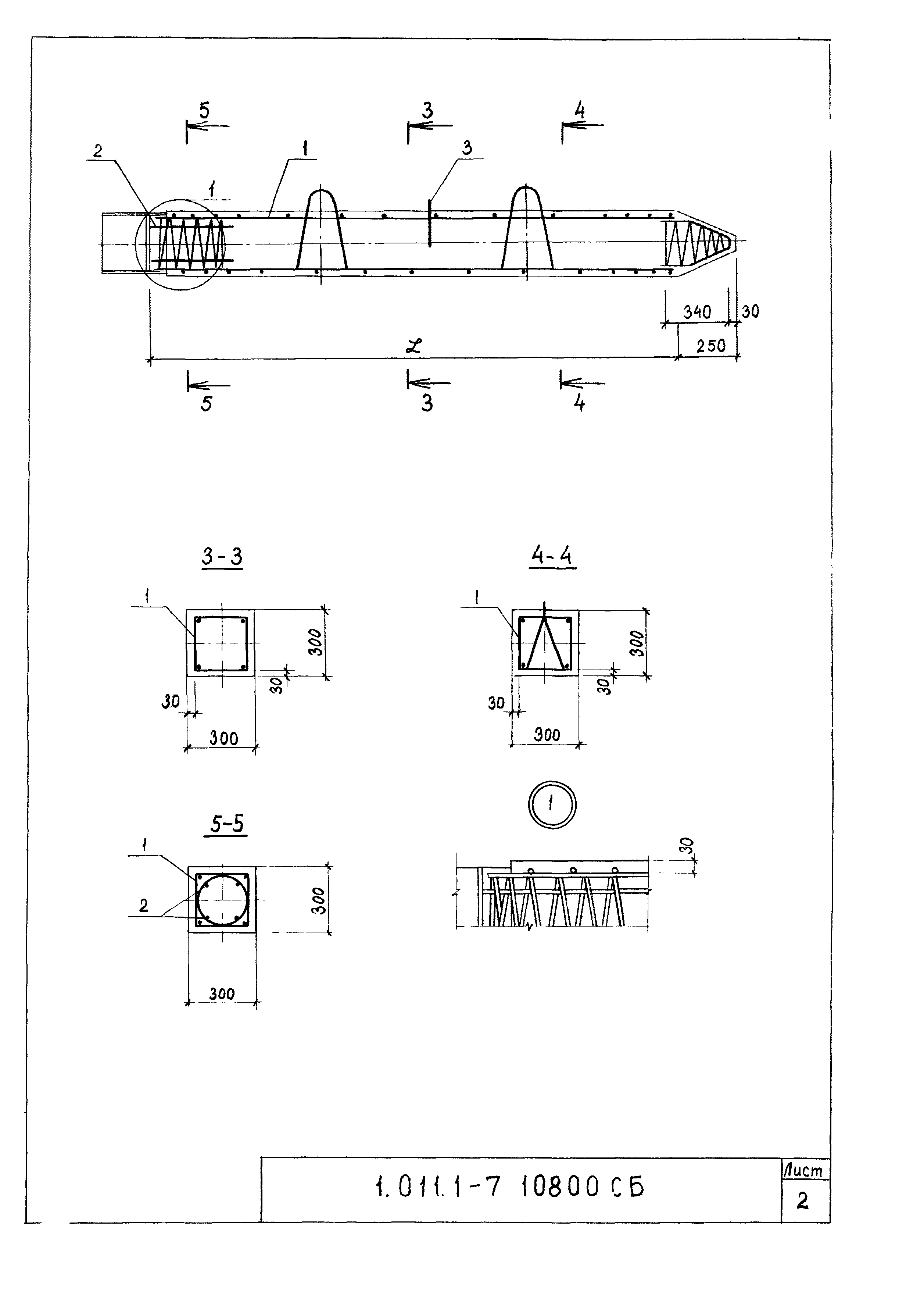 Серия 1.011.1-7