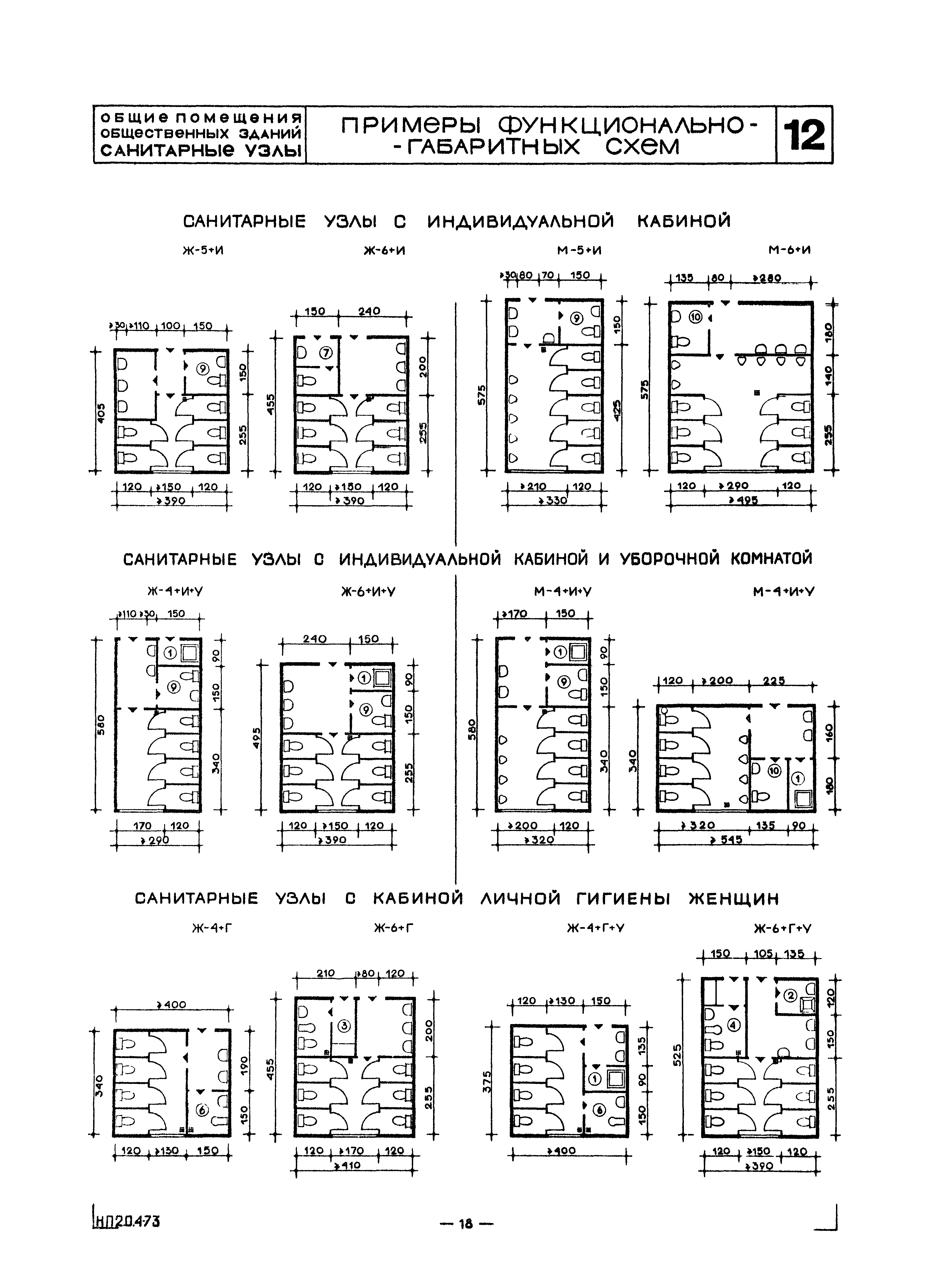 НП 2.0.4-73