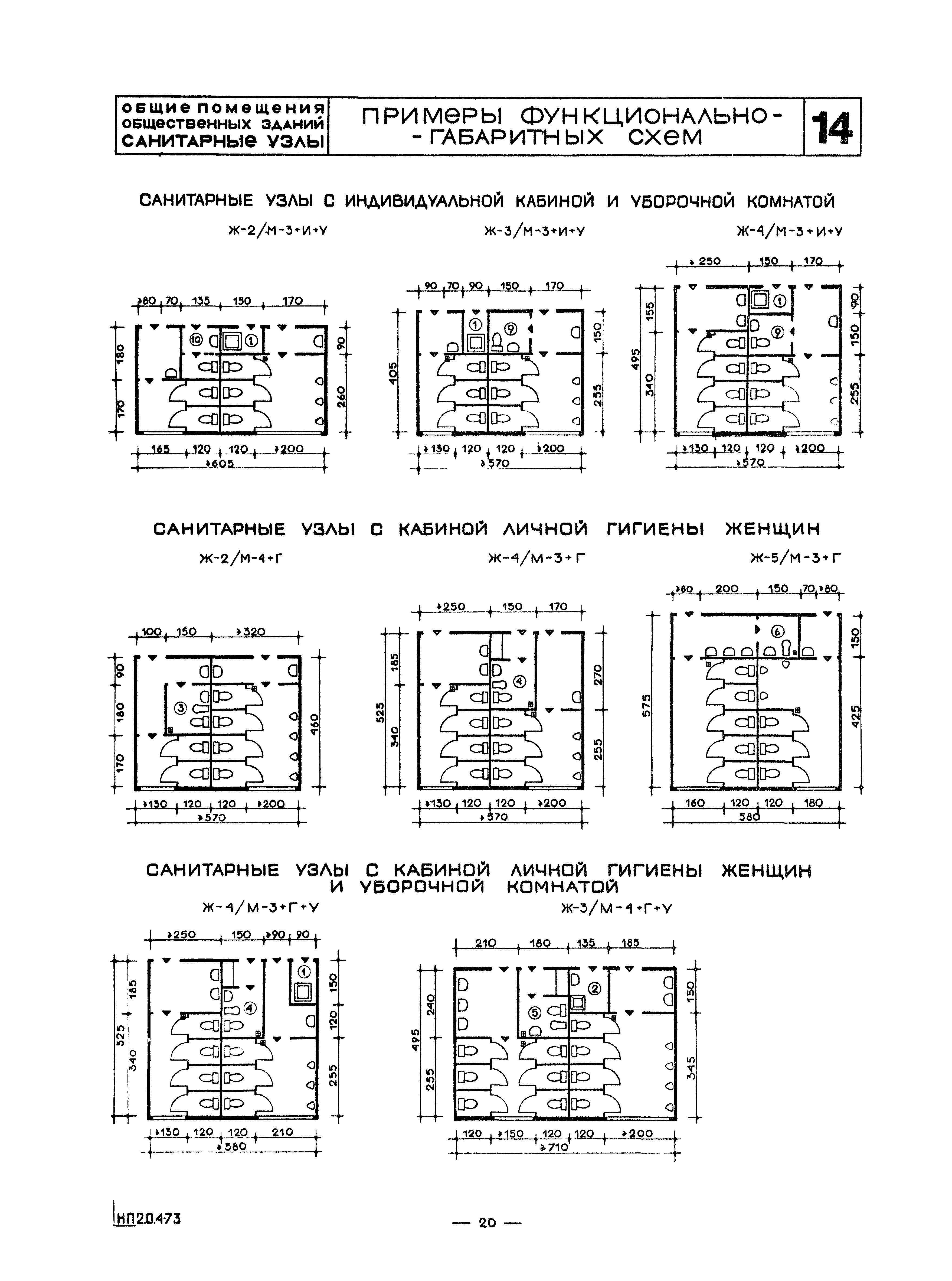 НП 2.0.4-73