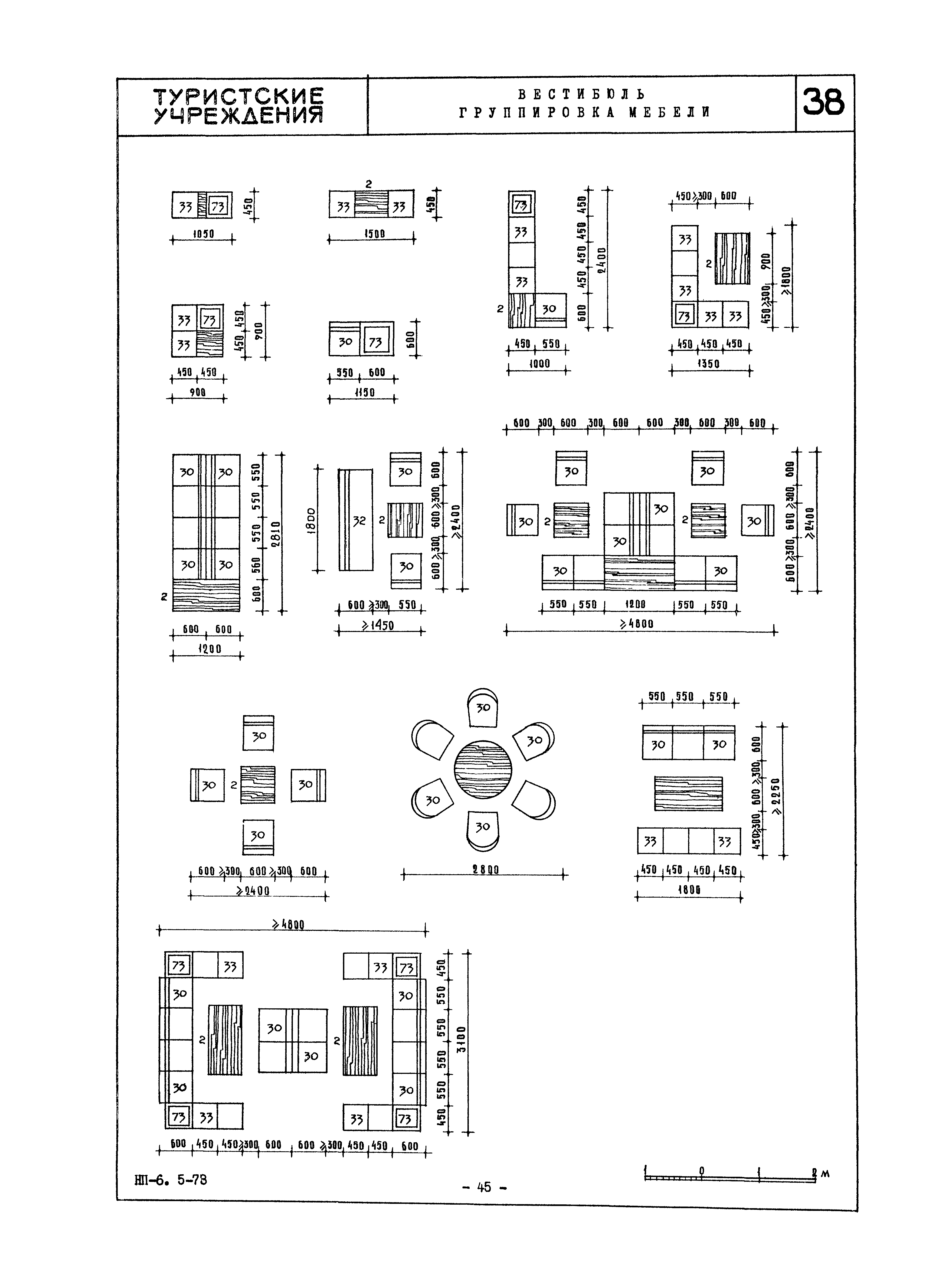 НП 6.5-73