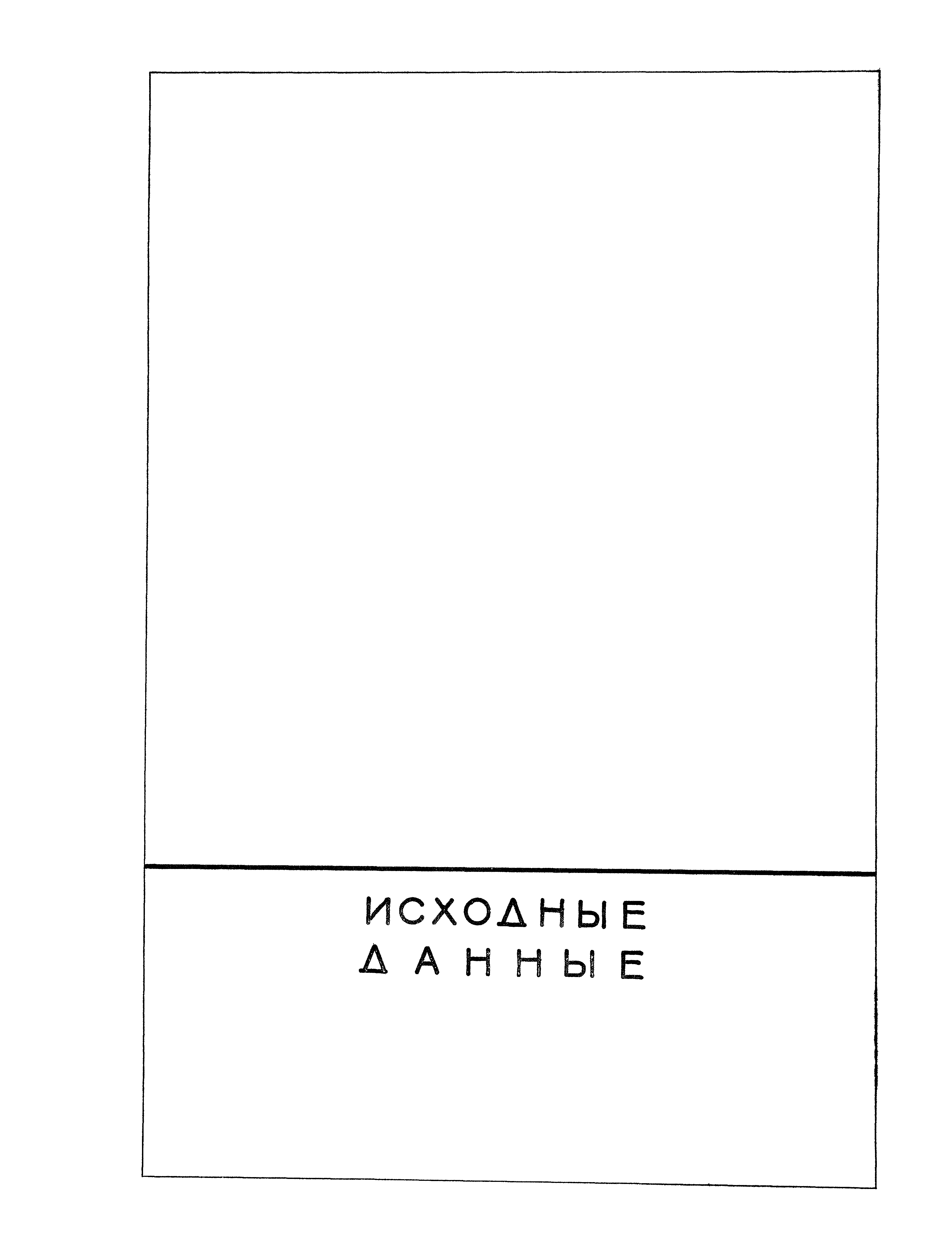 НП 6.5-73