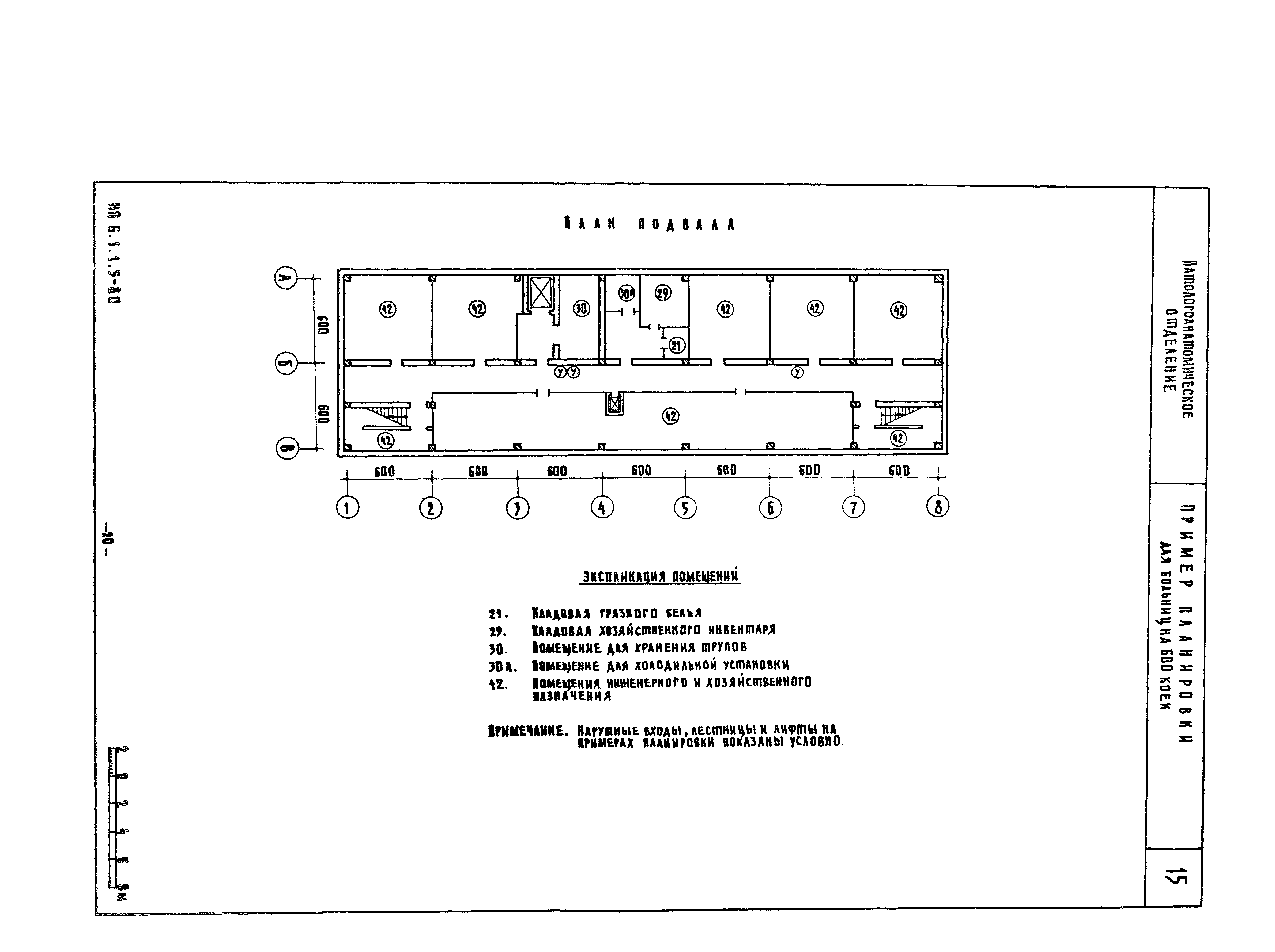 НП 6.1.1.5-80