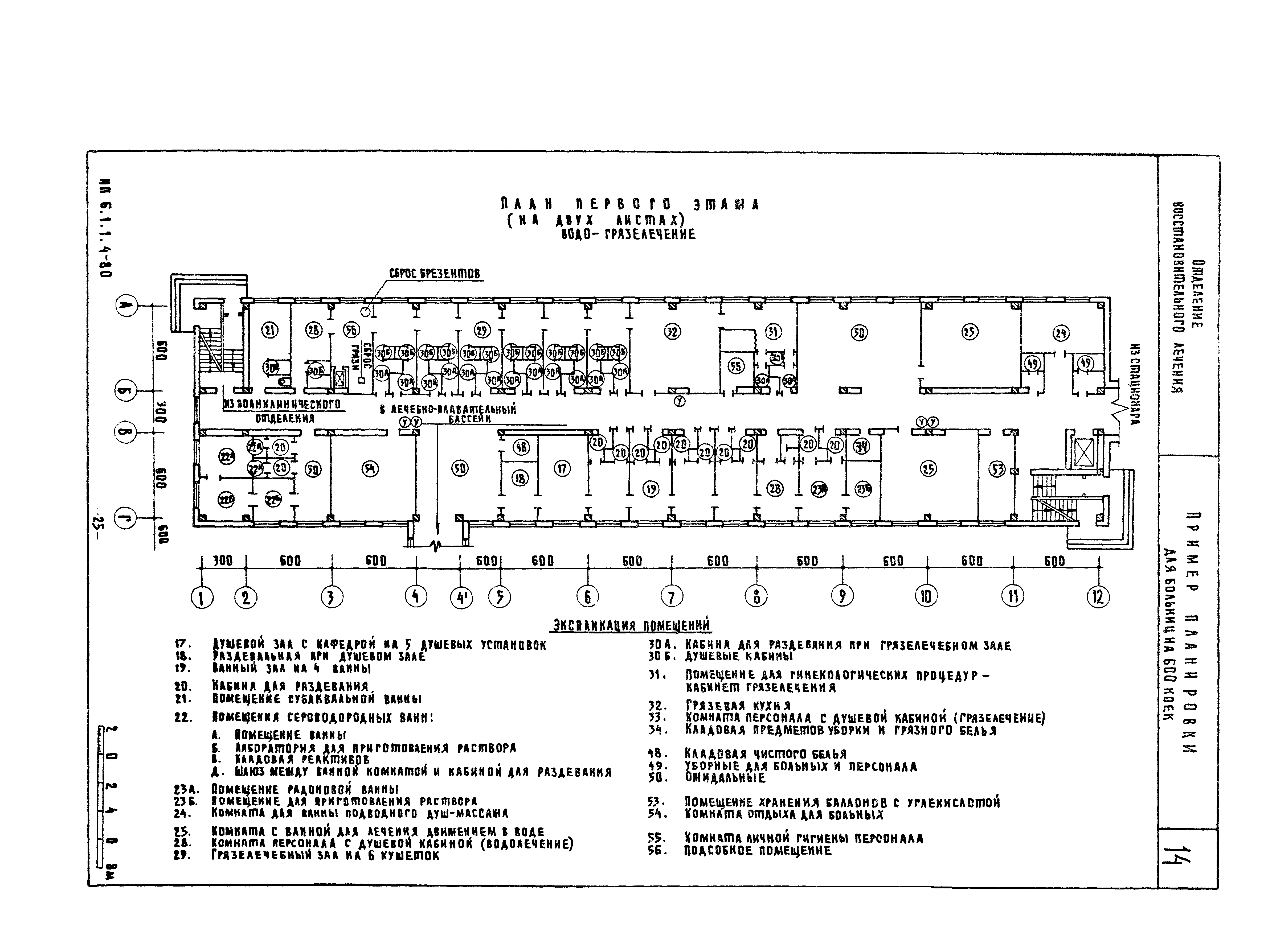 НП 6.1.1.4-80