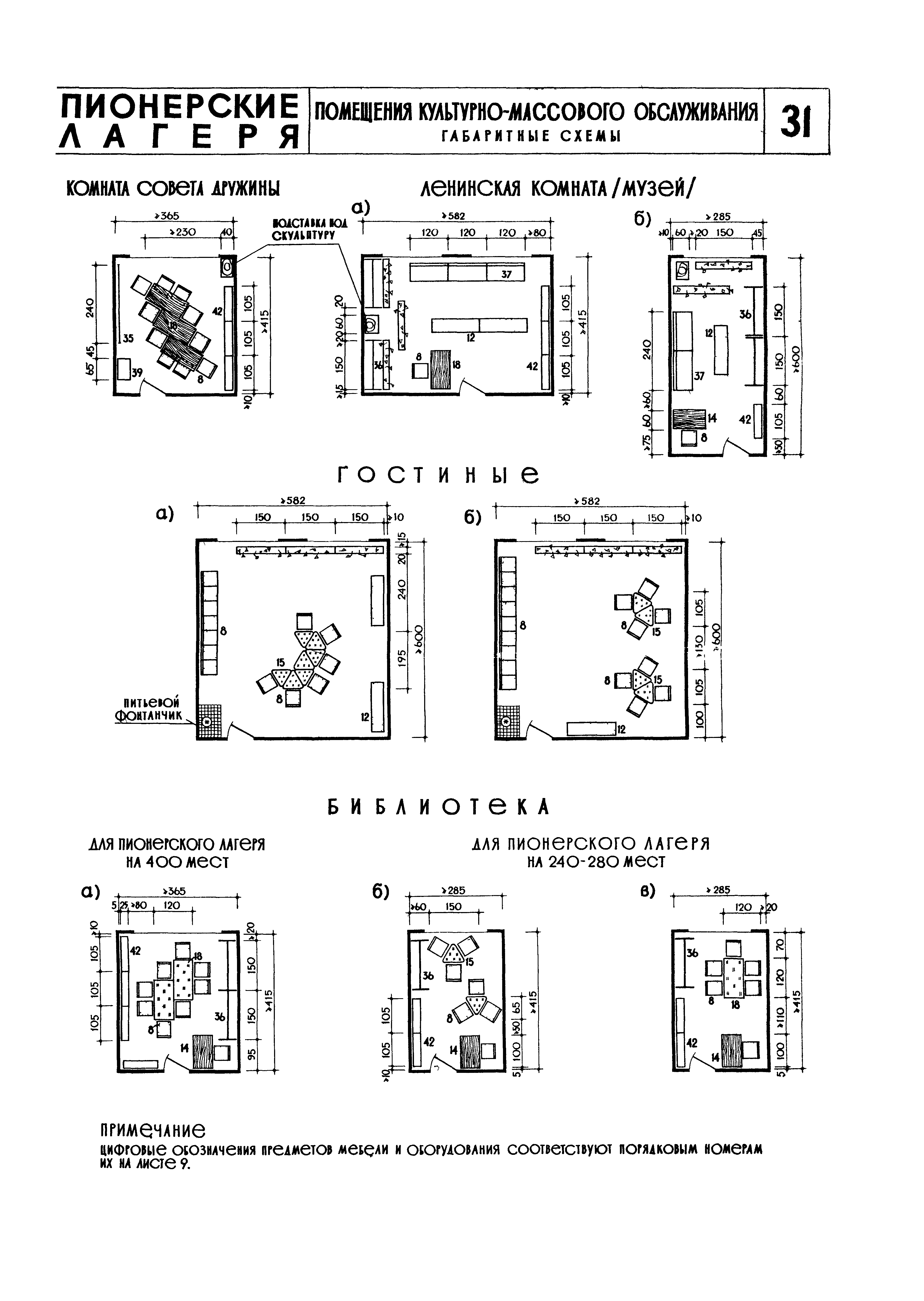 НП 6.4-71