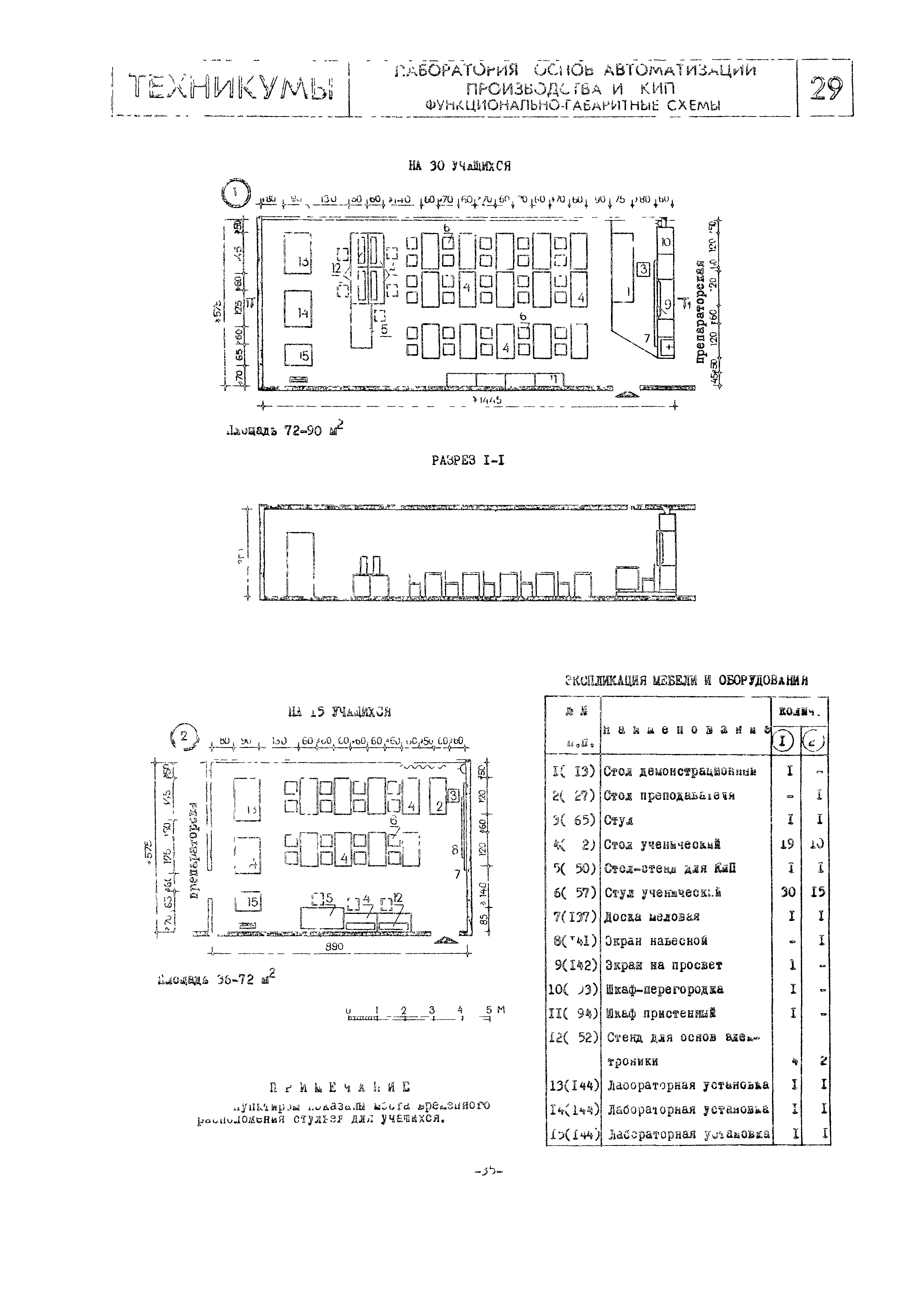 НП 2.5-74