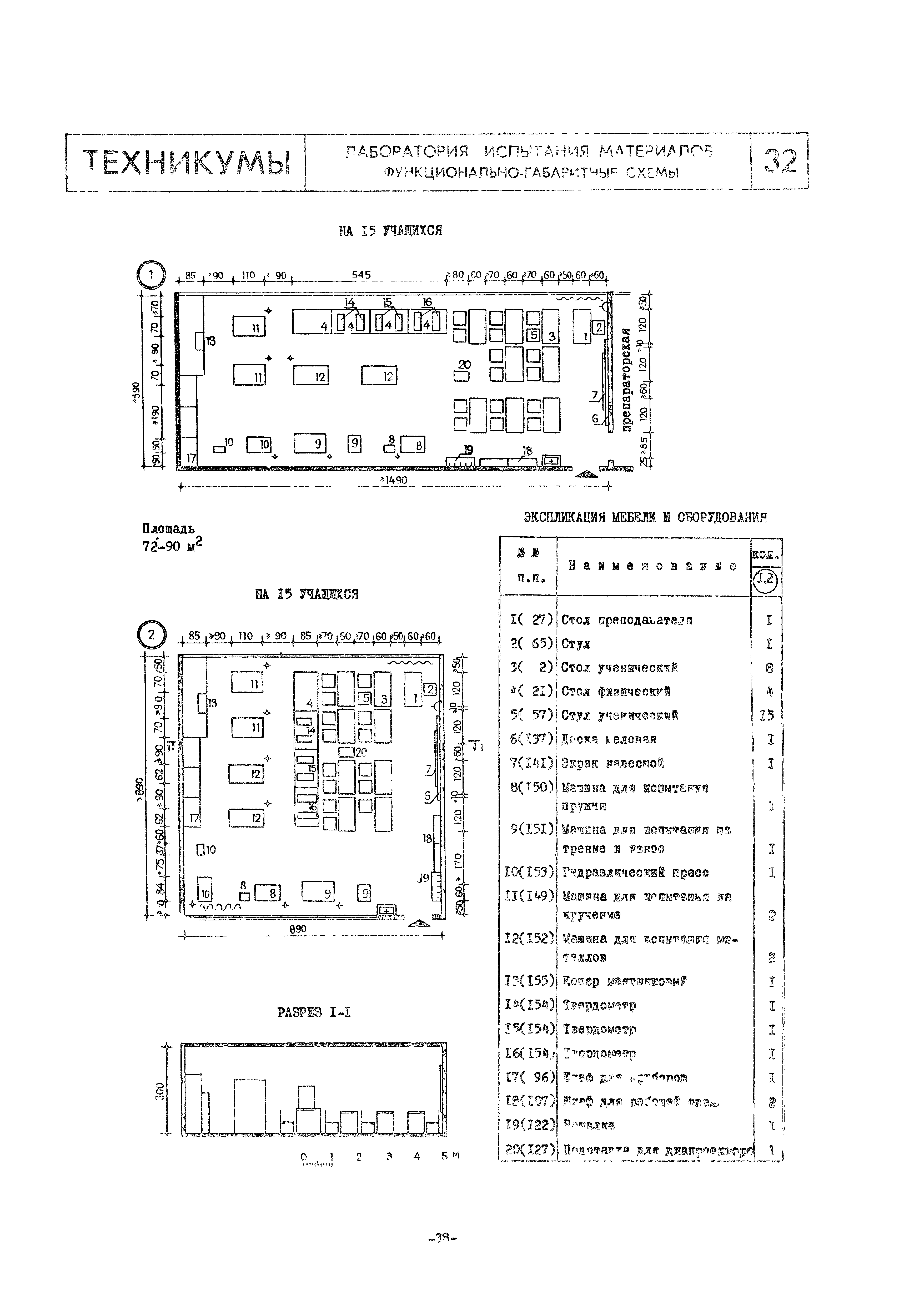 НП 2.5-74