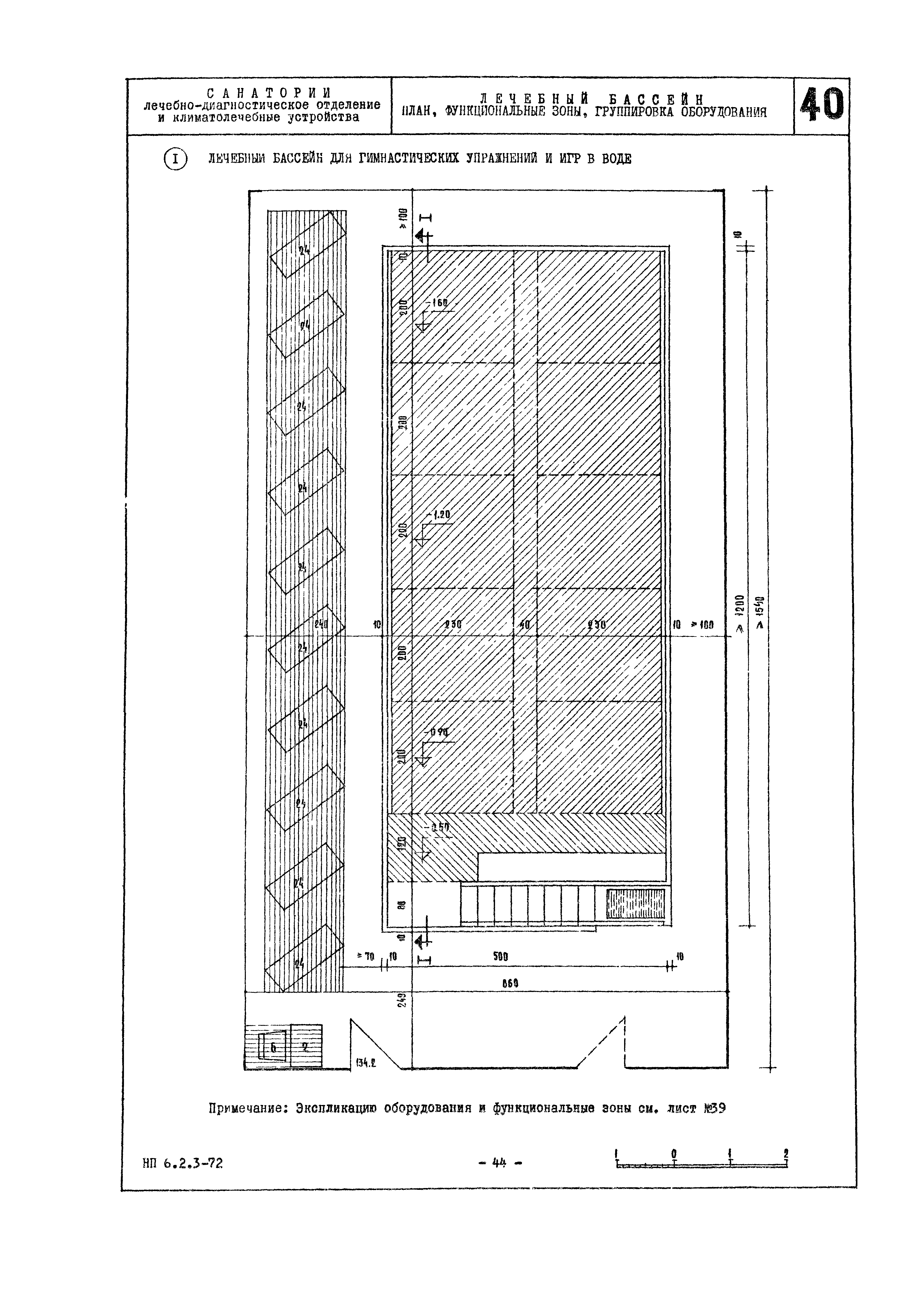 НП 6.2.3-72