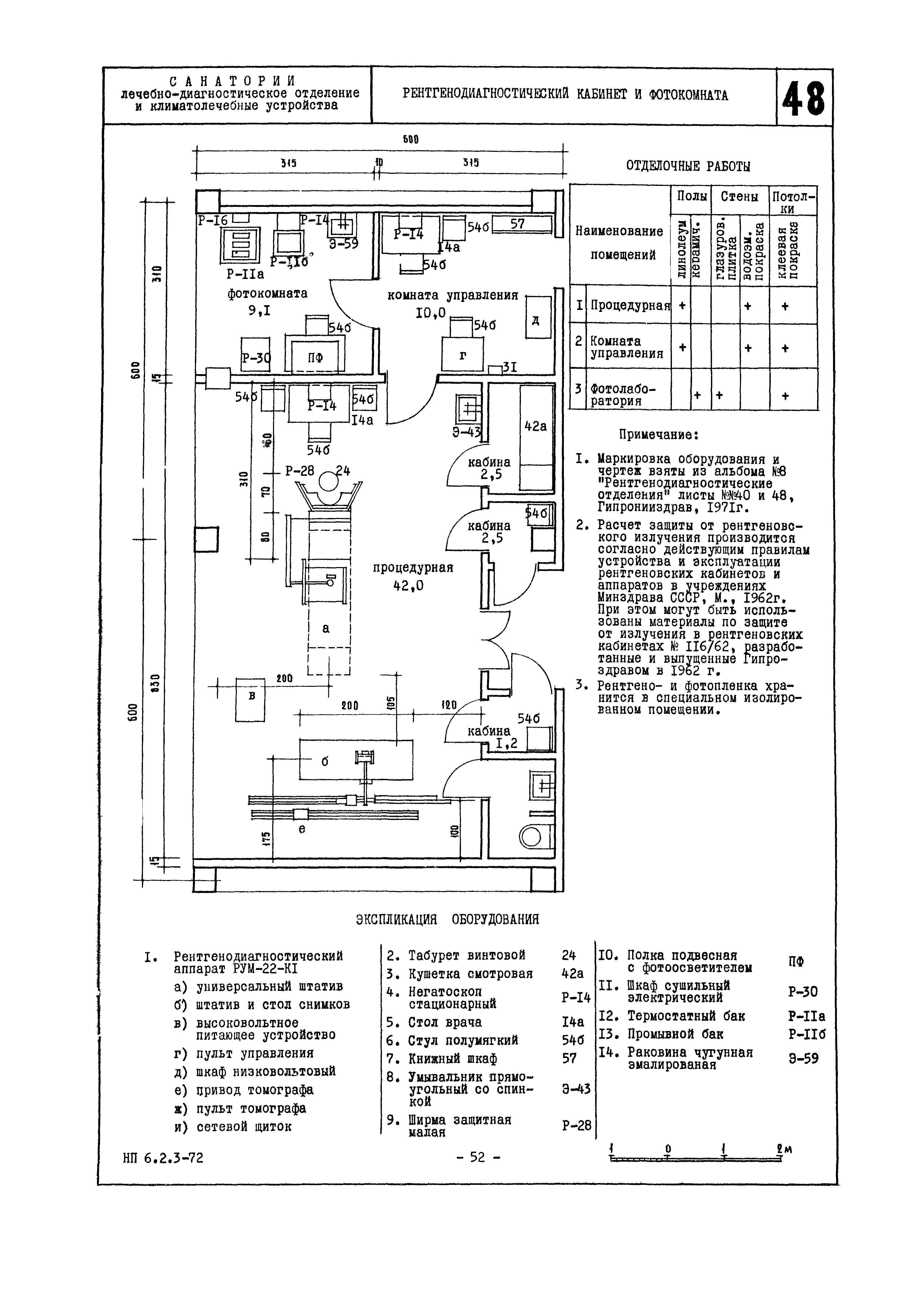 НП 6.2.3-72