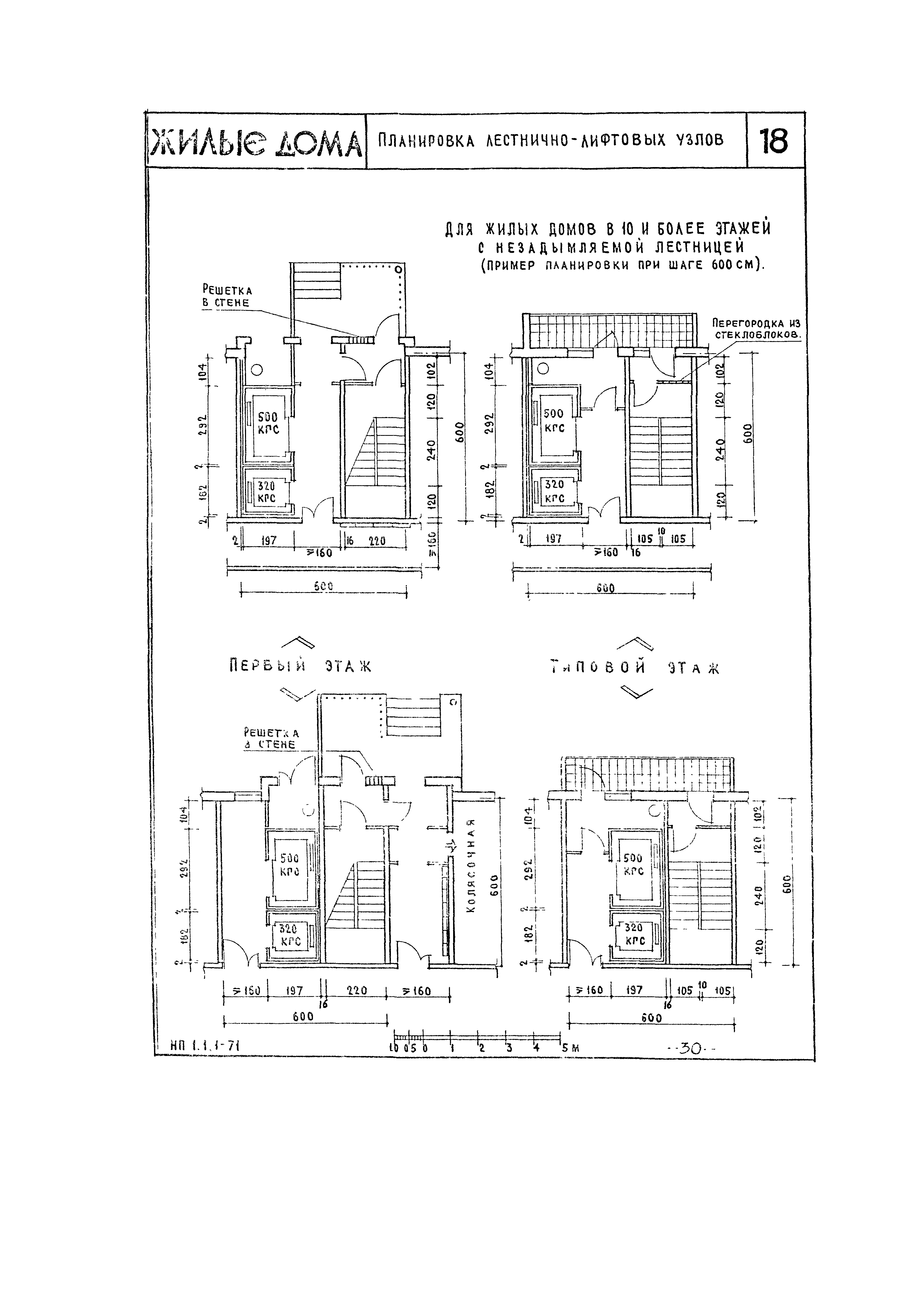 НП 1.1.1-71