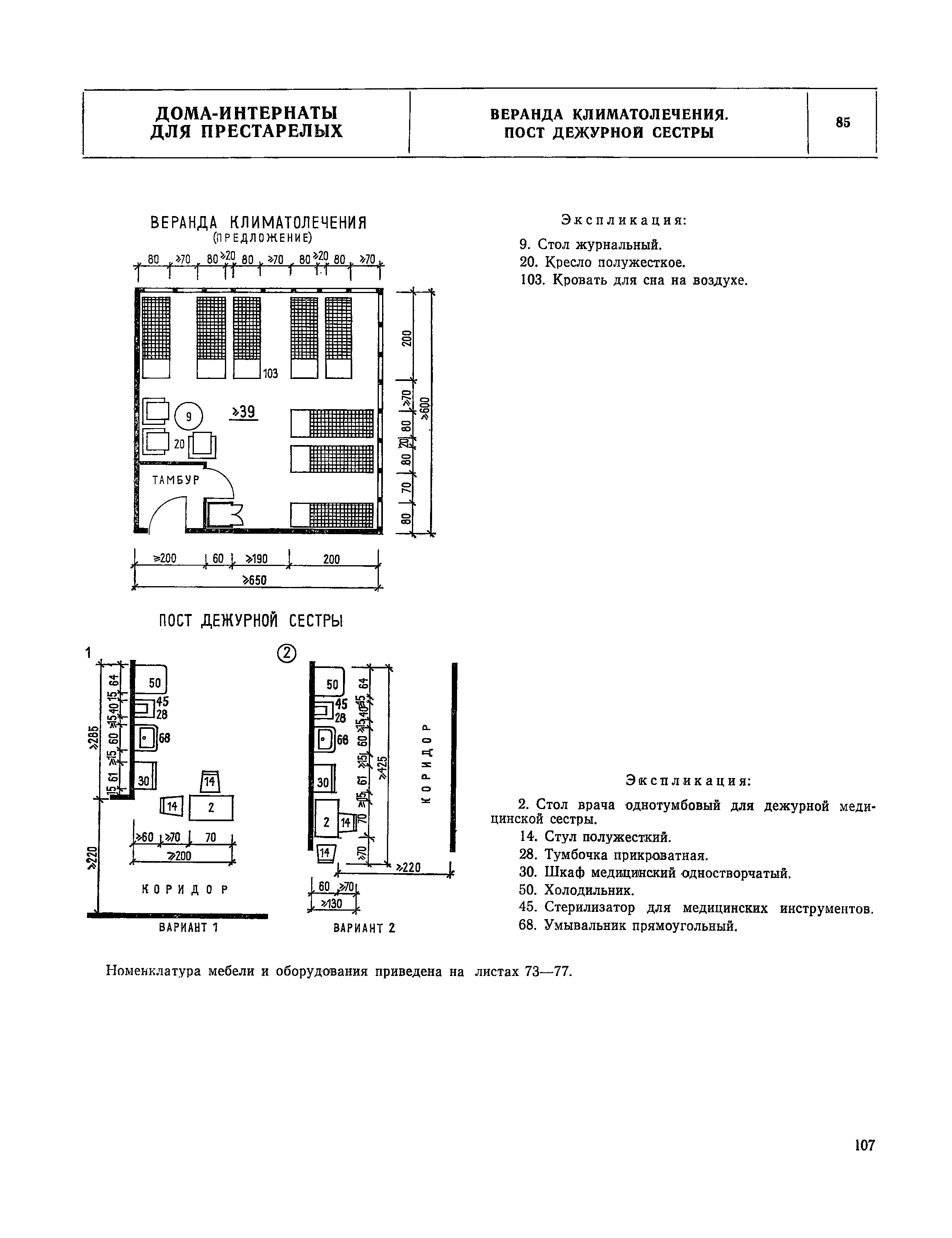 НП 1.4-75