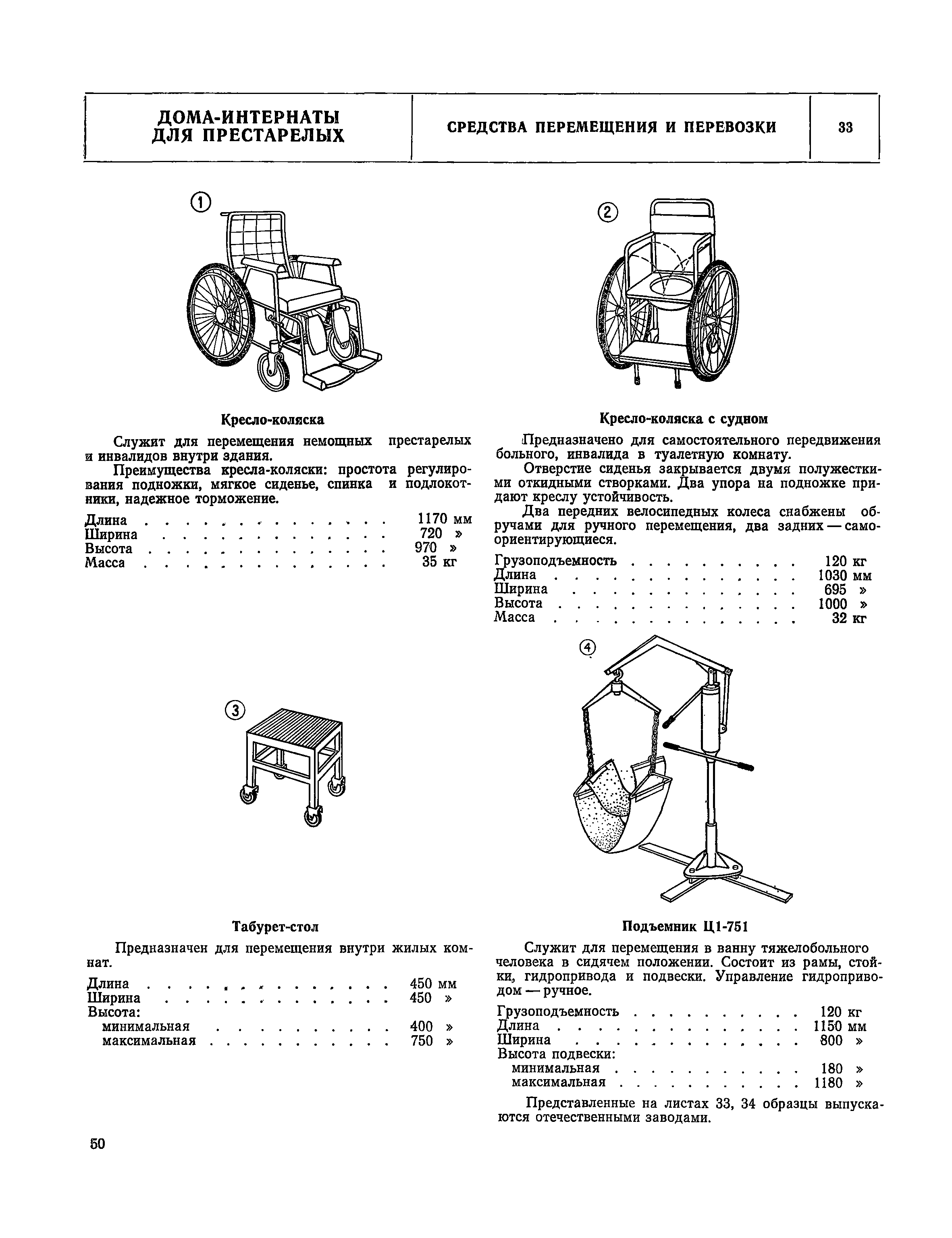 НП 1.4-75