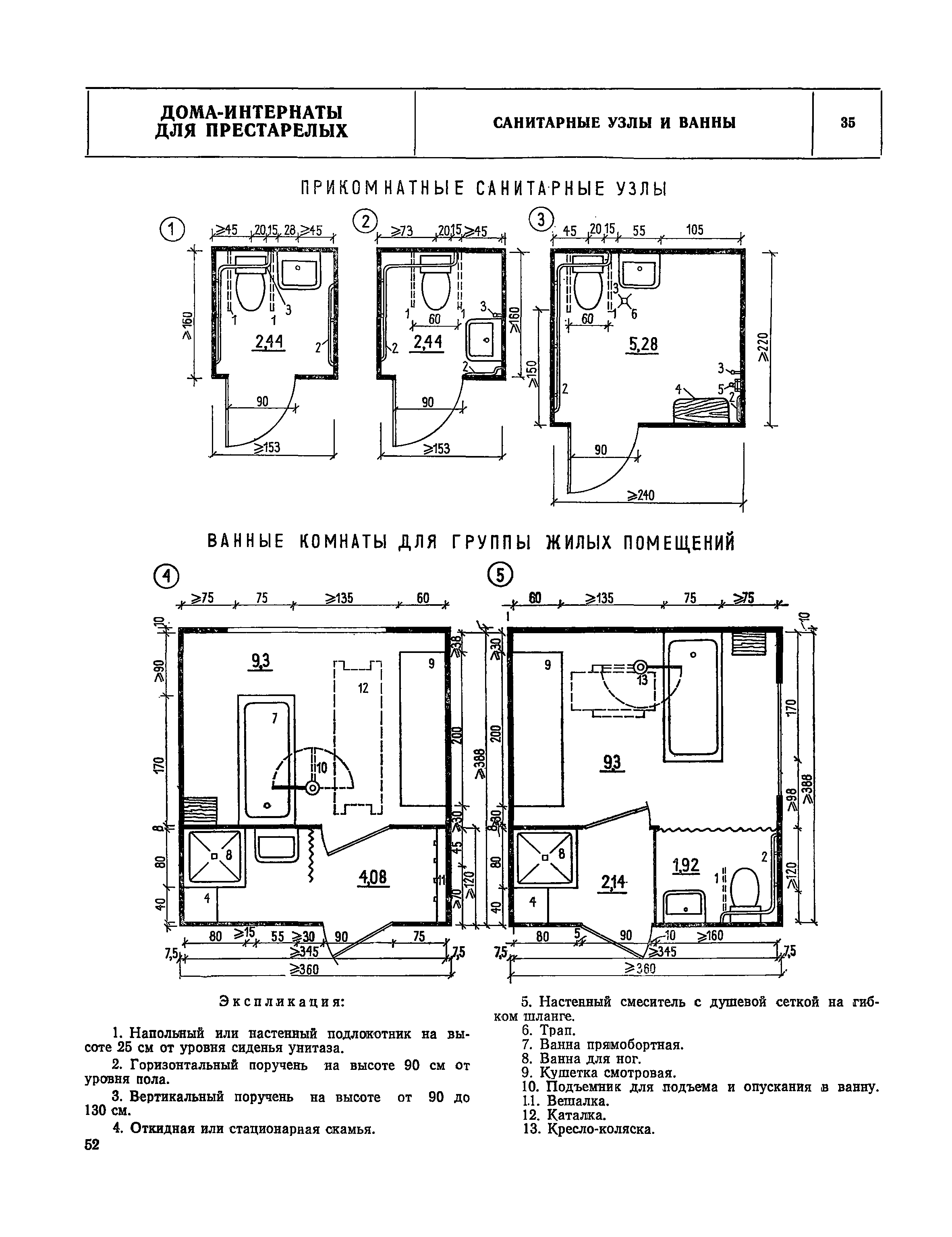 НП 1.4-75