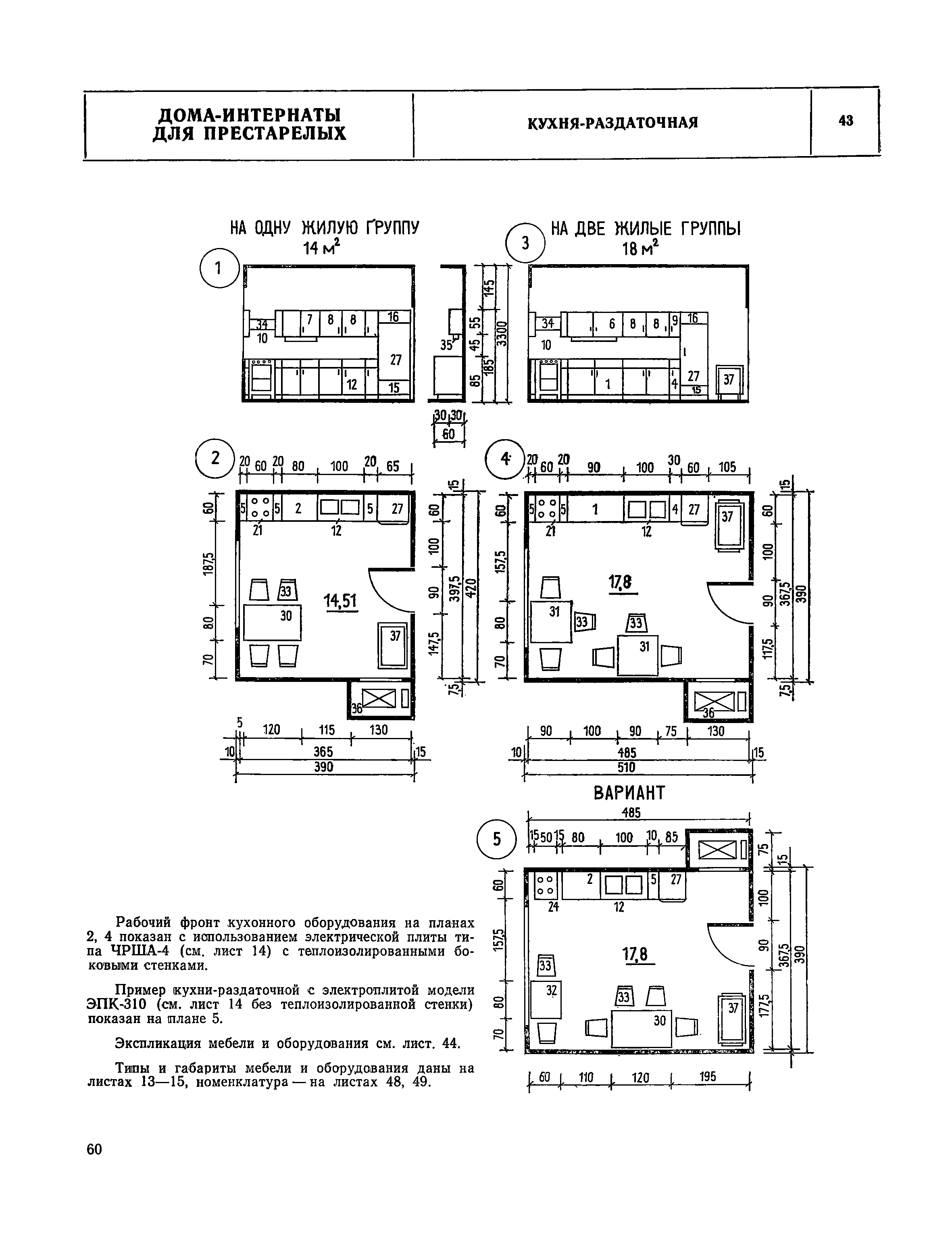 НП 1.4-75