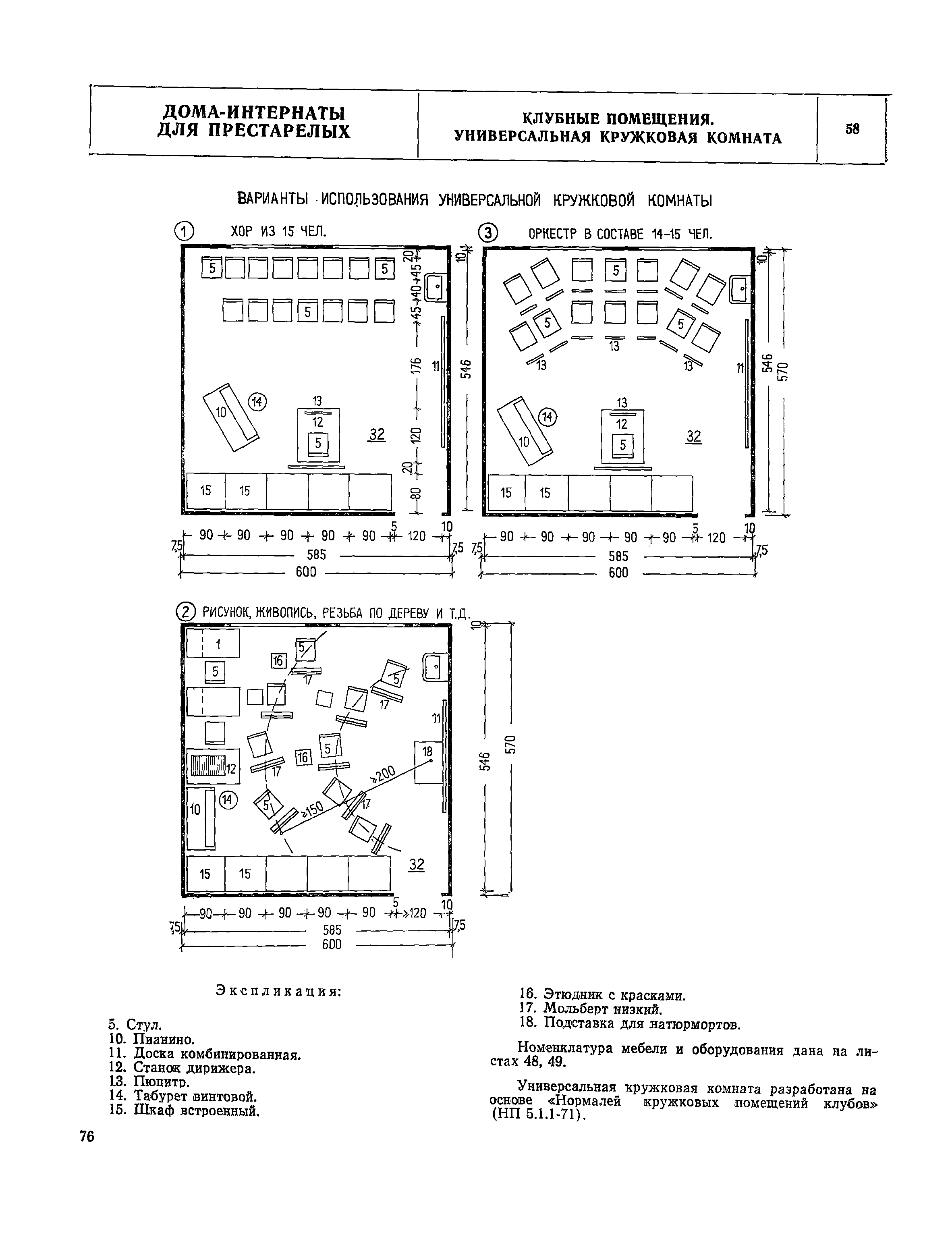 НП 1.4-75