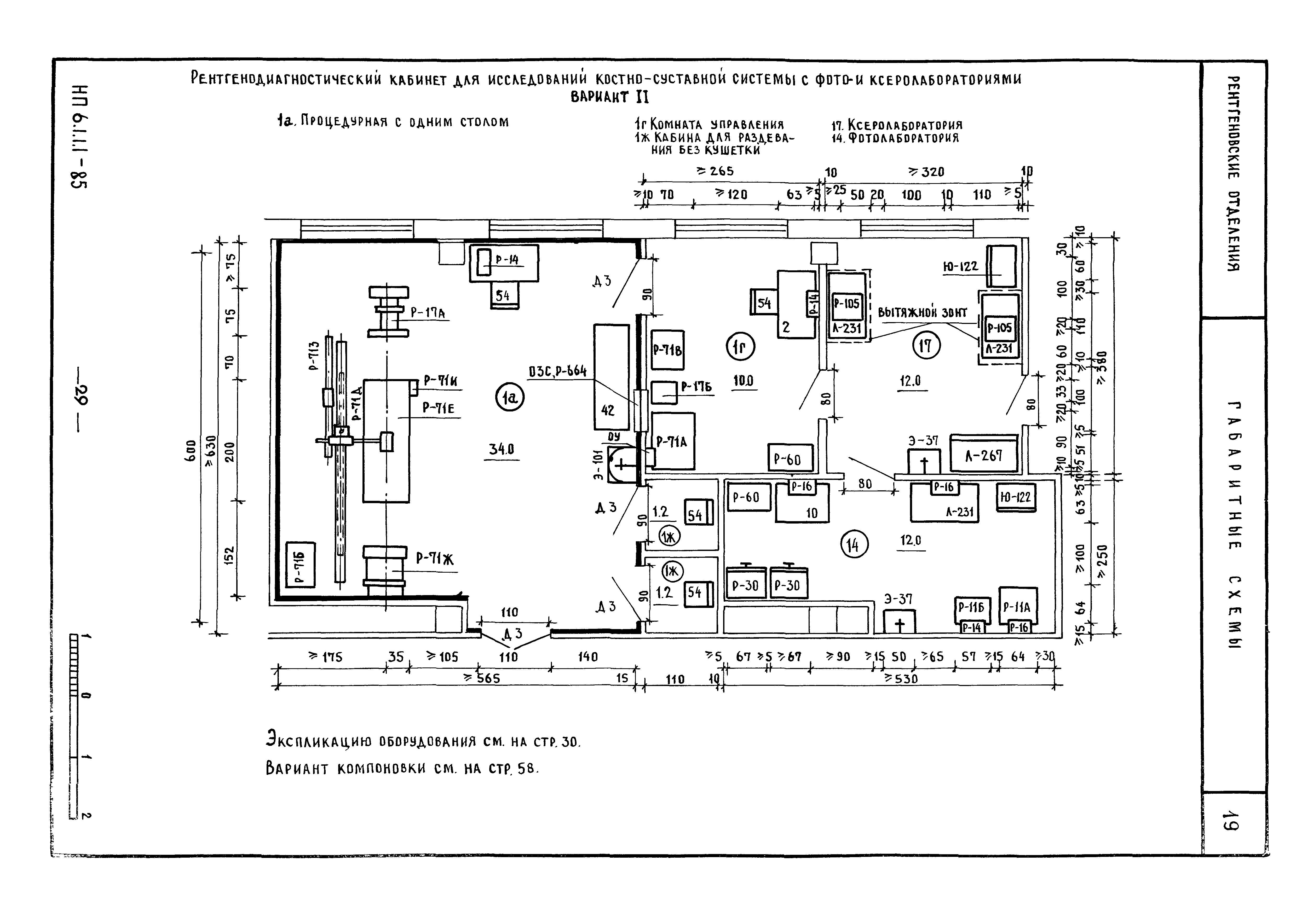 НП 6.1.1.1-85