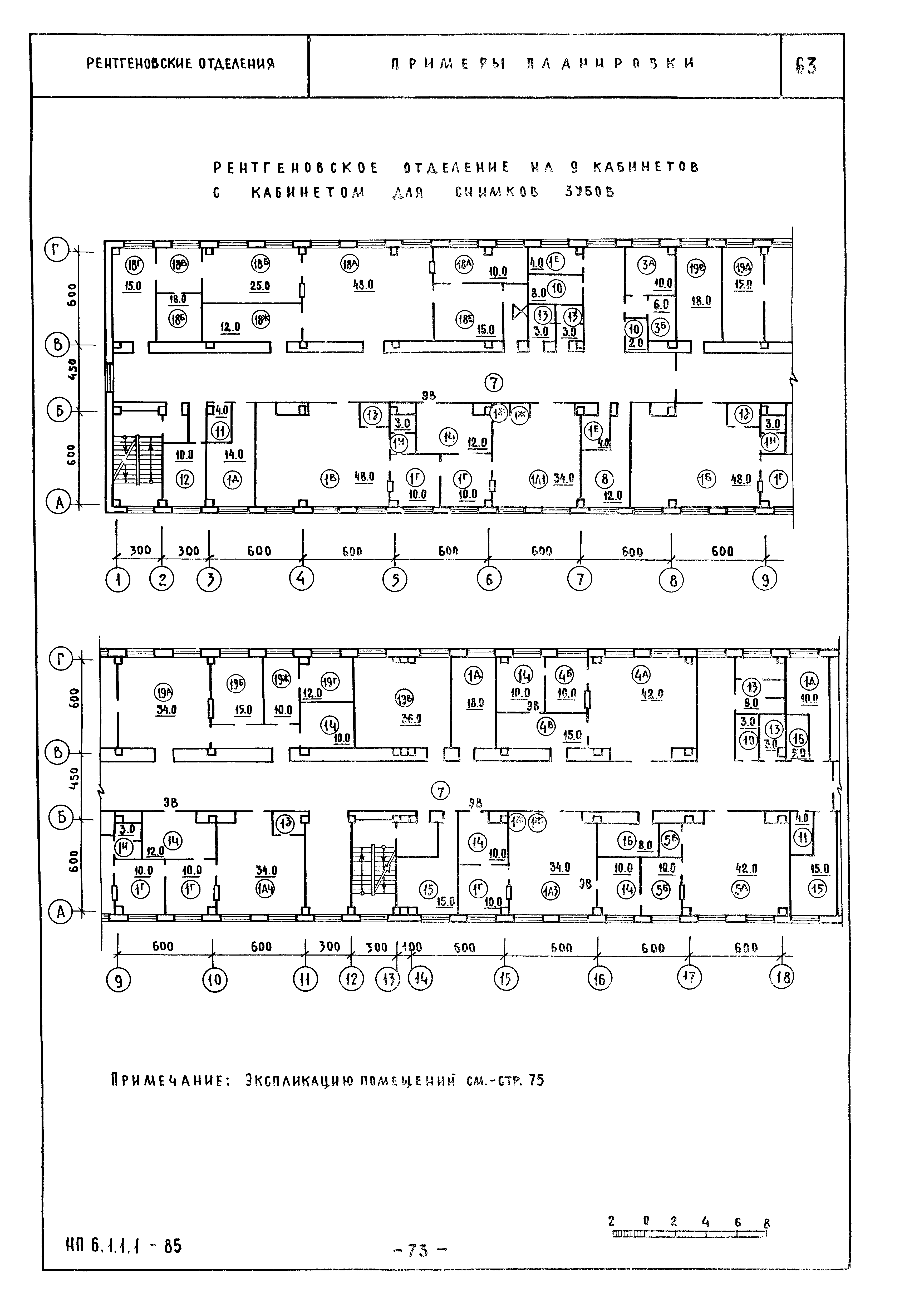 НП 6.1.1.1-85