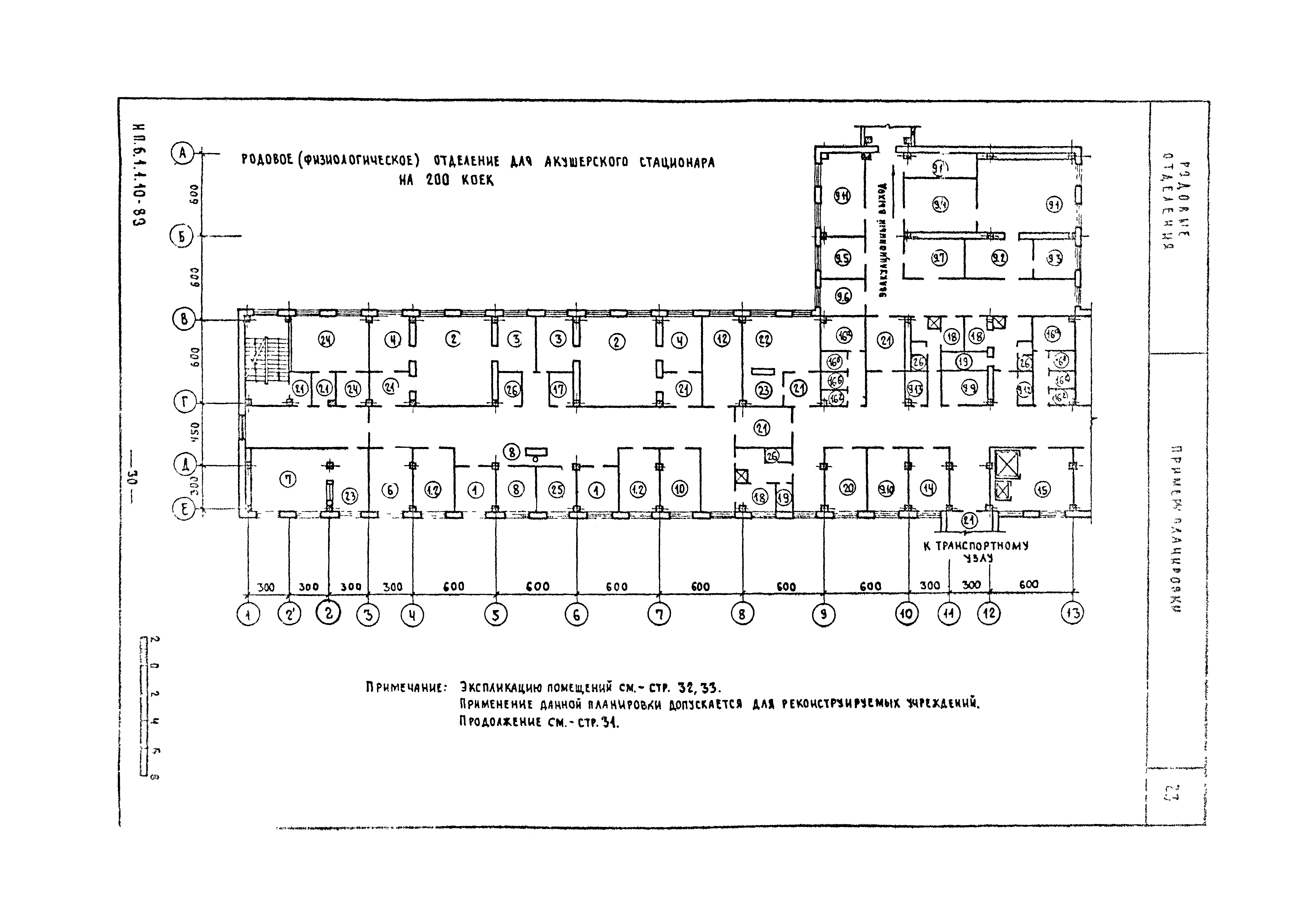 НП 6.1.1.10-83