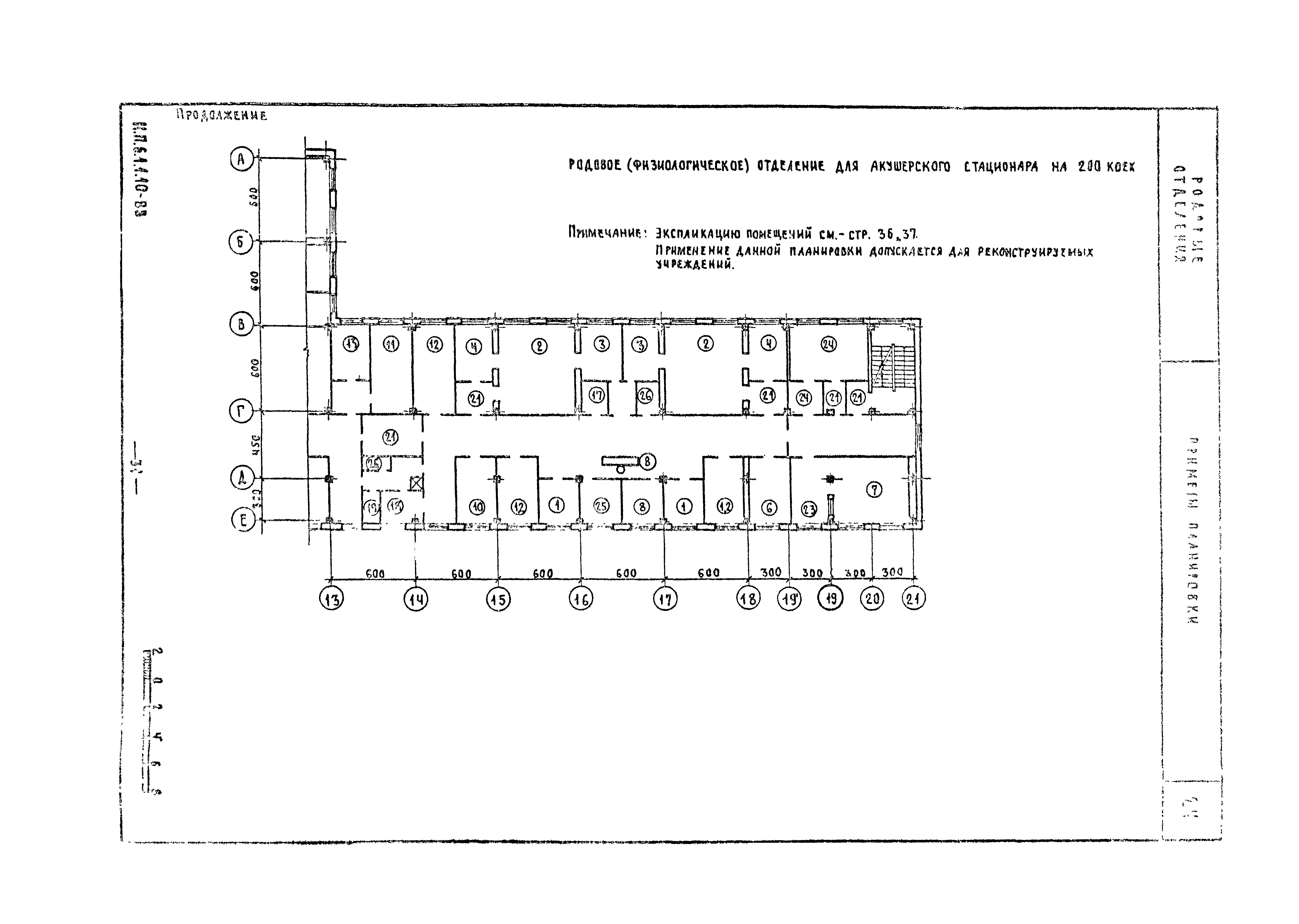 НП 6.1.1.10-83