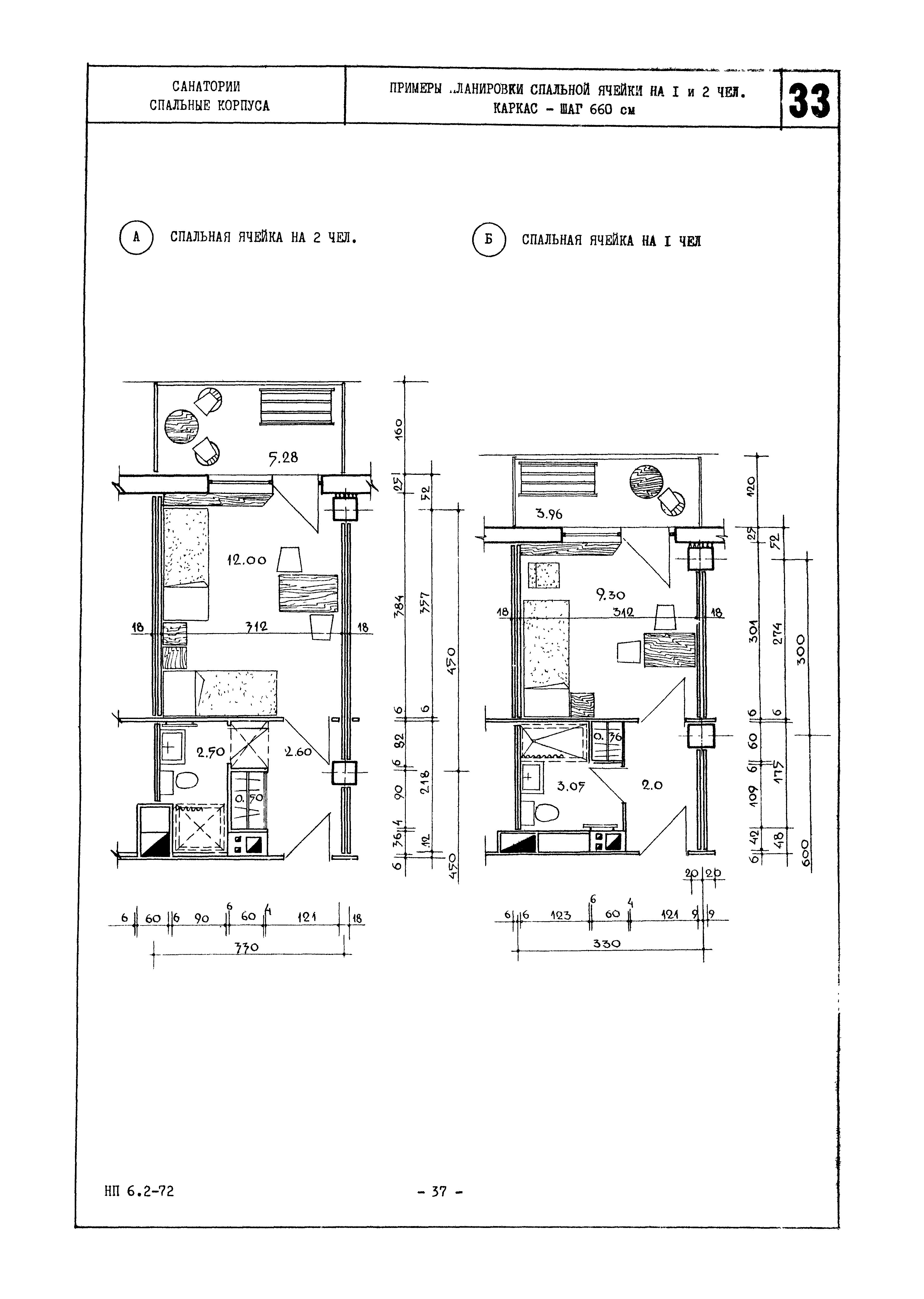 НП 6.2-72