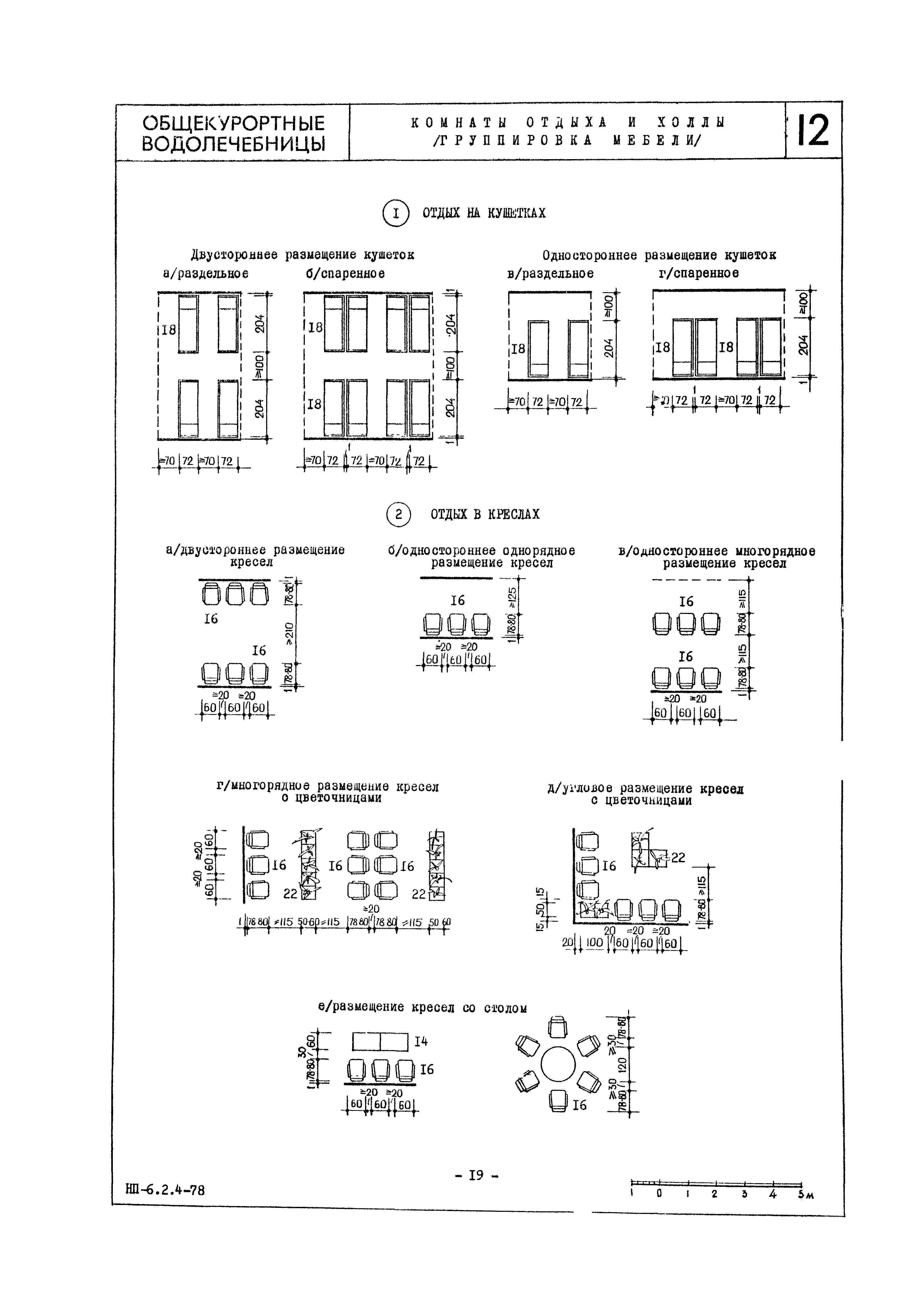 НП 6.2.4-78