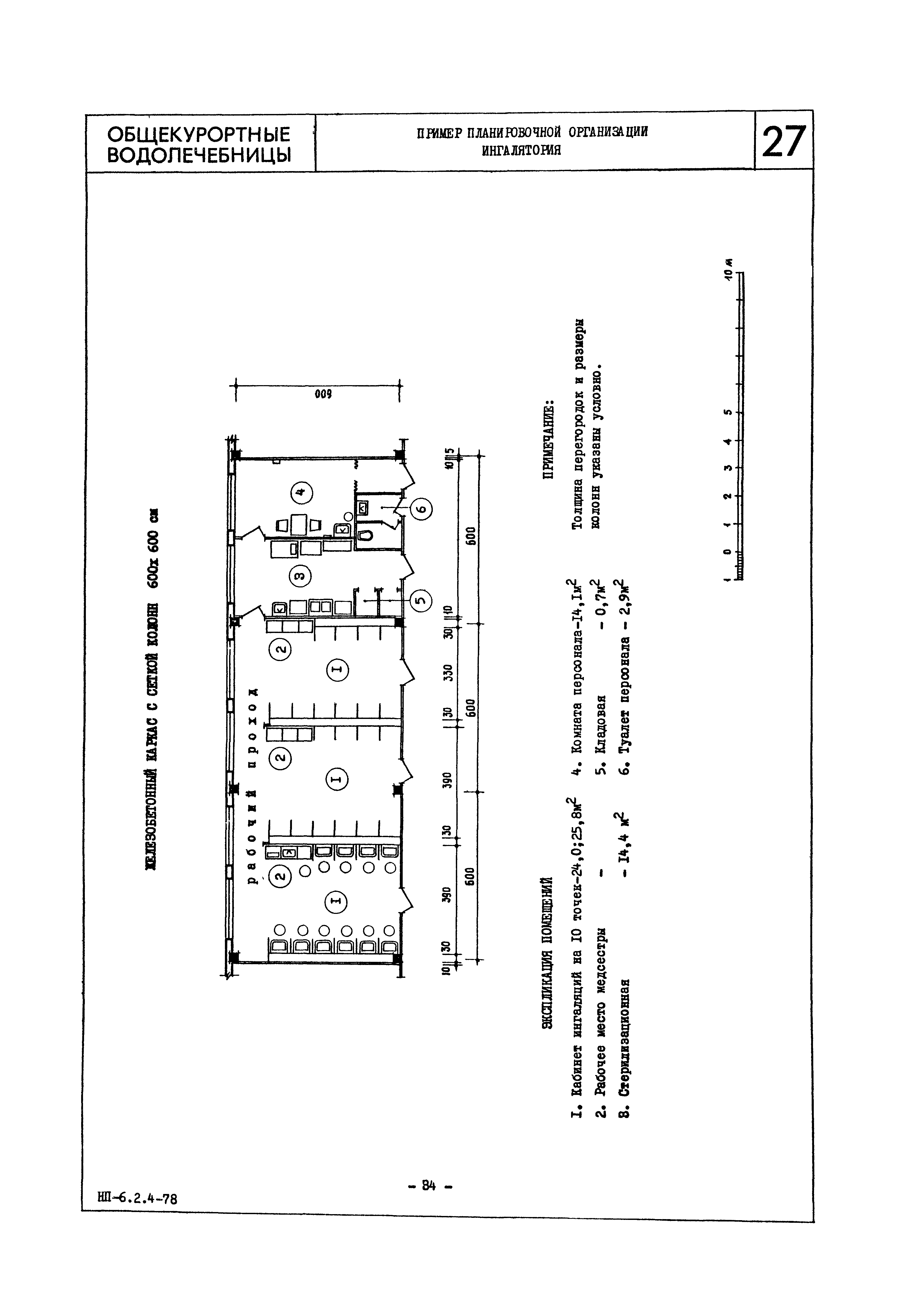 НП 6.2.4-78