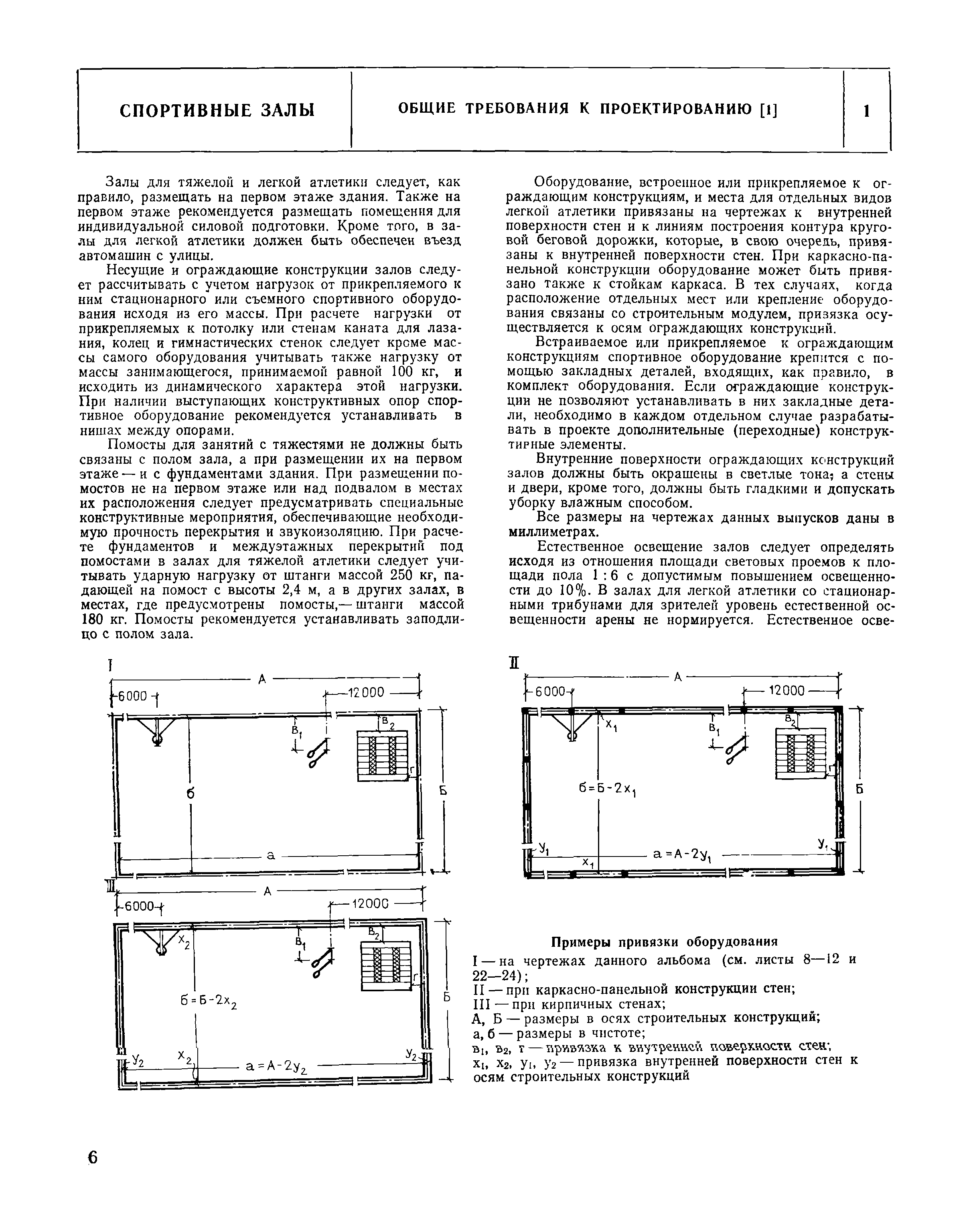 НП 5.3.5-76