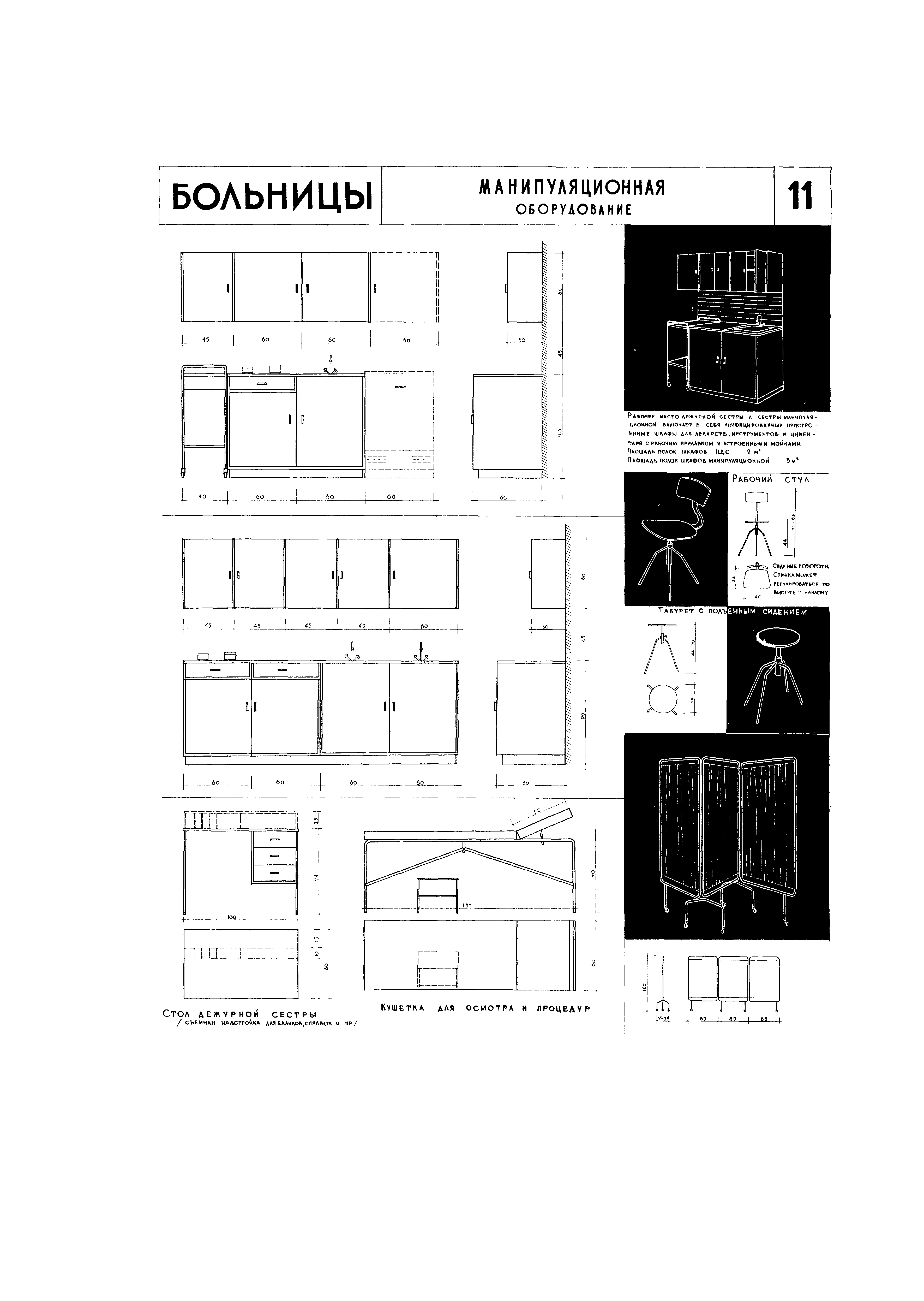 НП 6.1-63