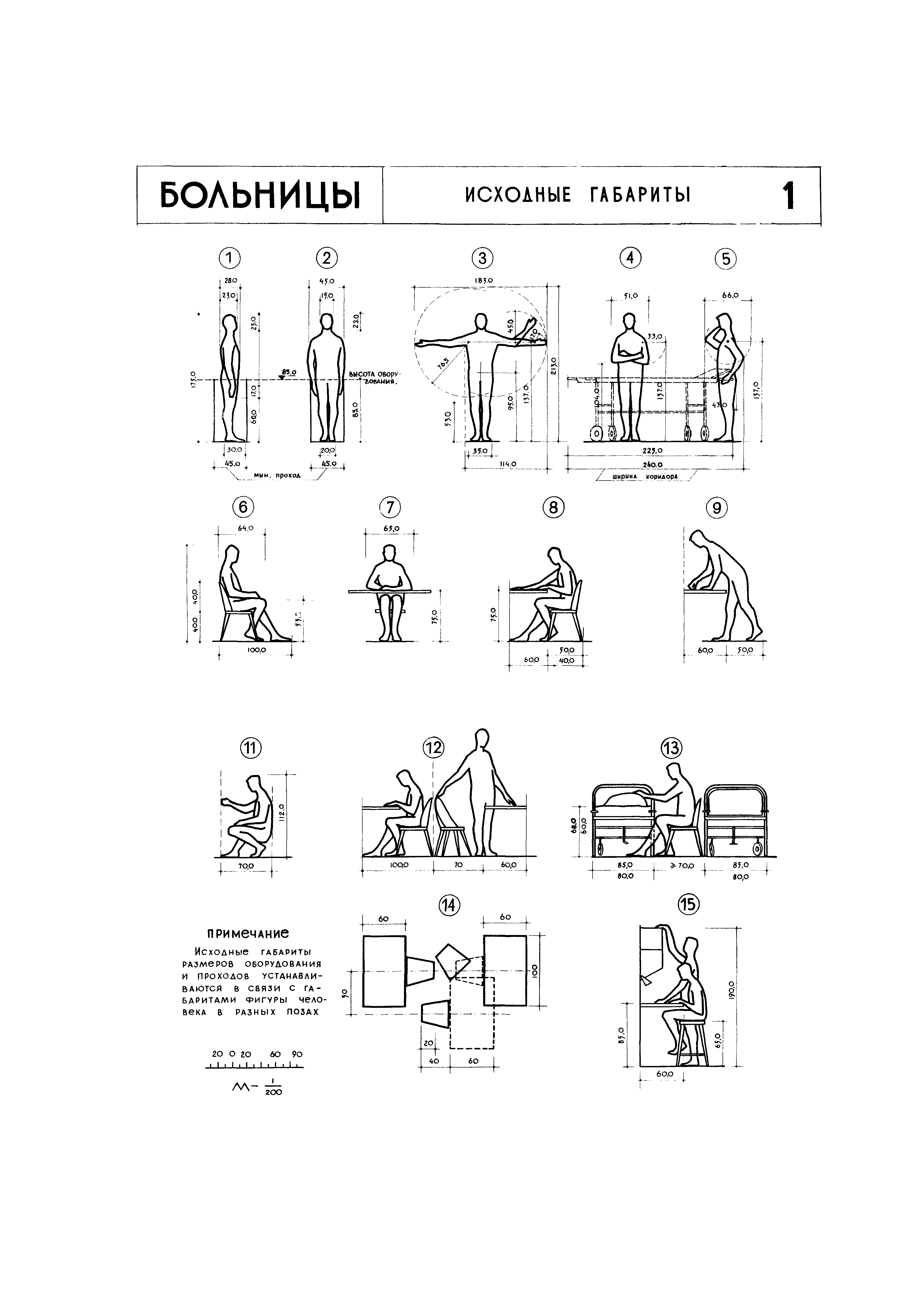 НП 6.1-63