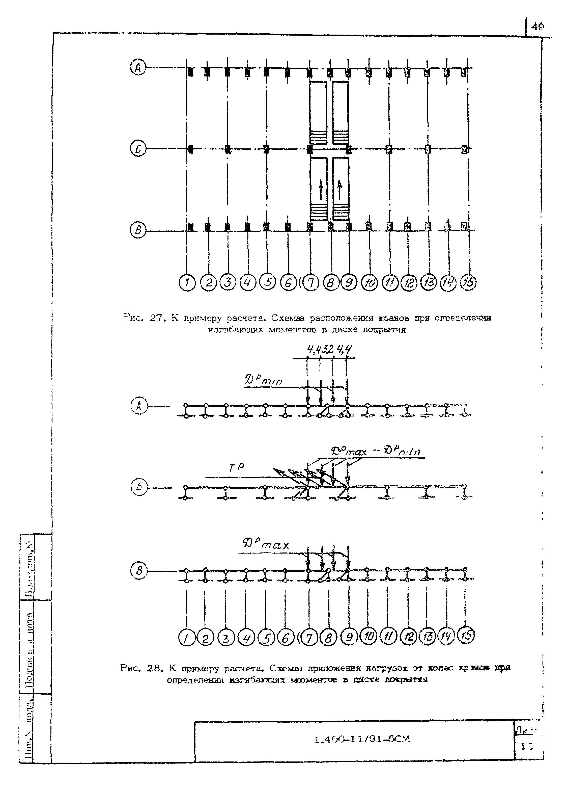 Серия 1.400-11/91