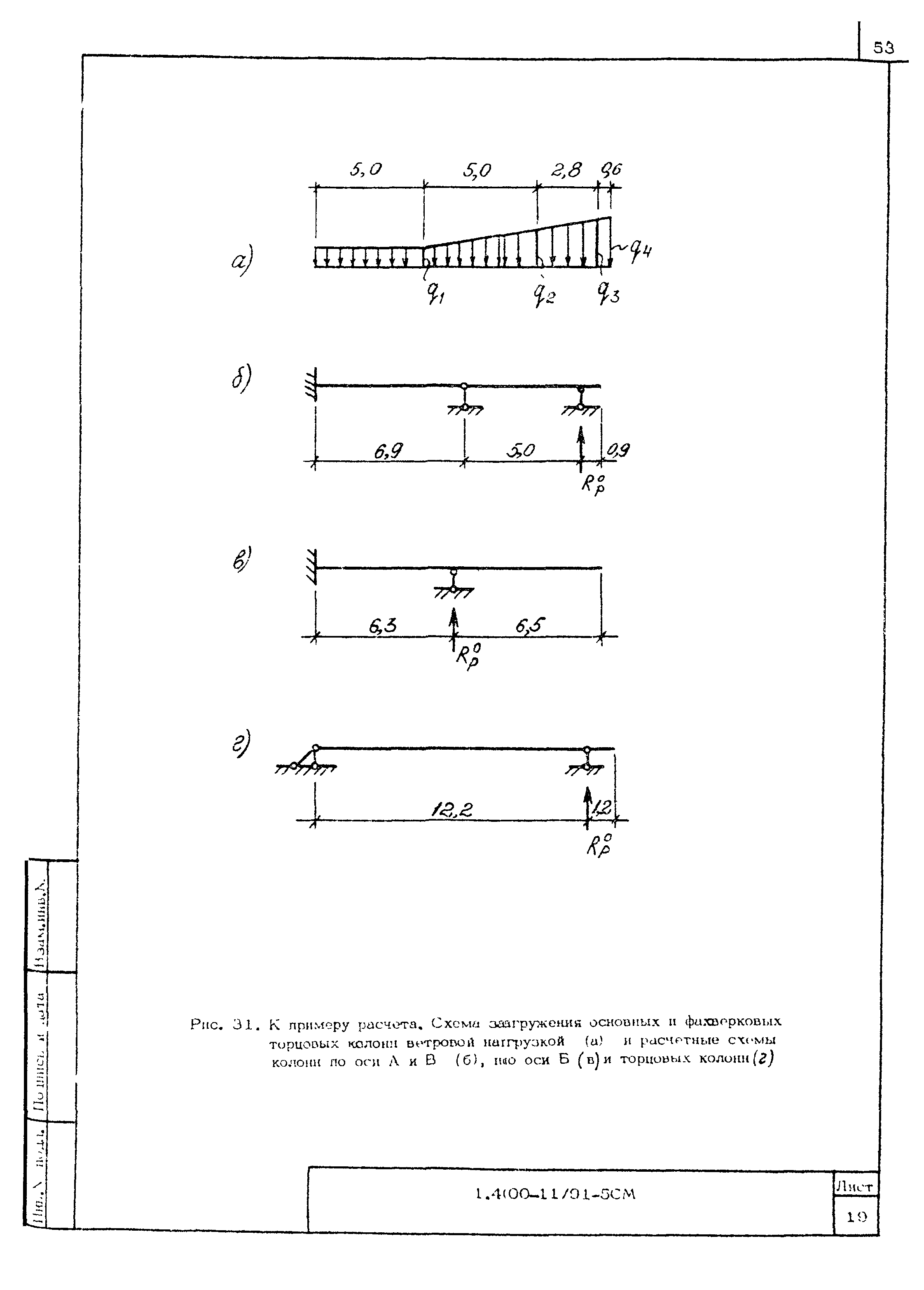 Серия 1.400-11/91