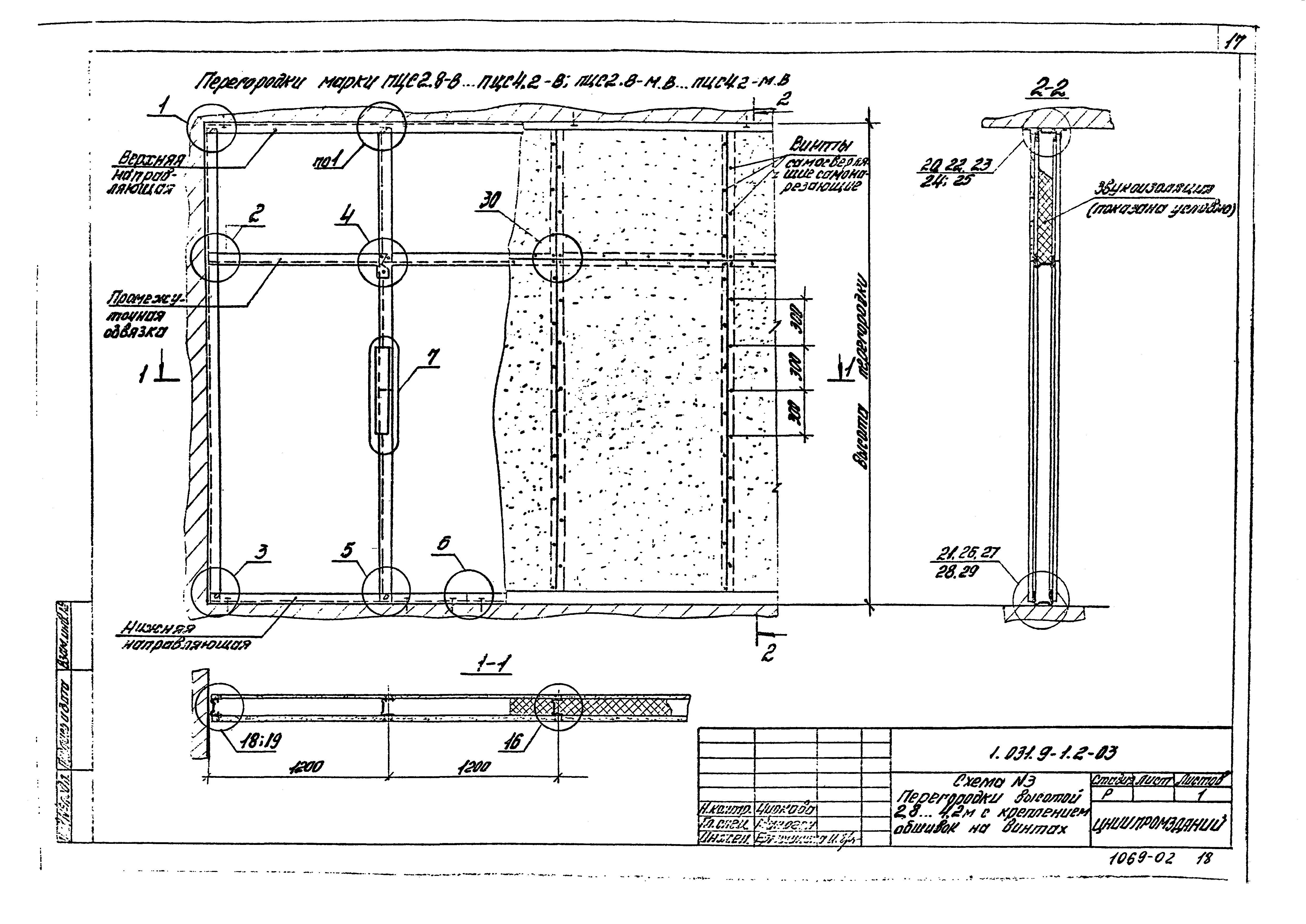 Серия 1.031.9-1